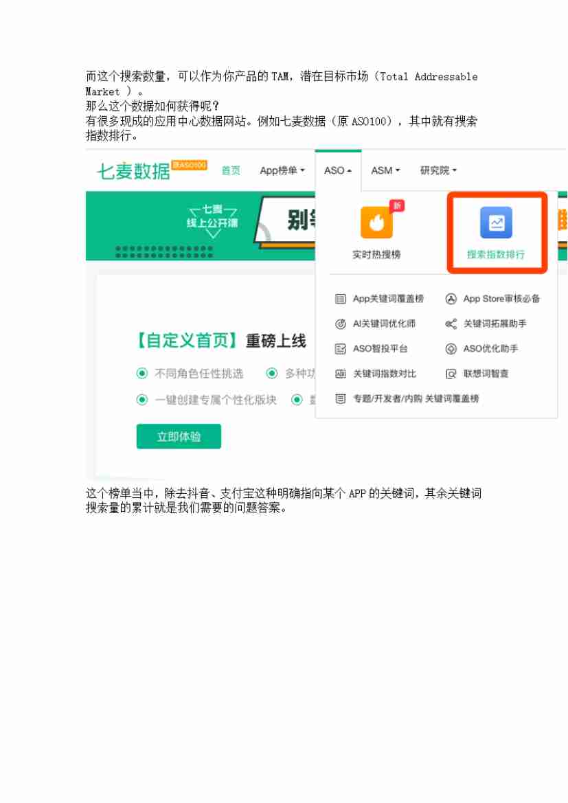 00192.我想创业做APP测评视频，想知道多少人会有这种需求，怎么办？_20200619191322.pdf-1-预览