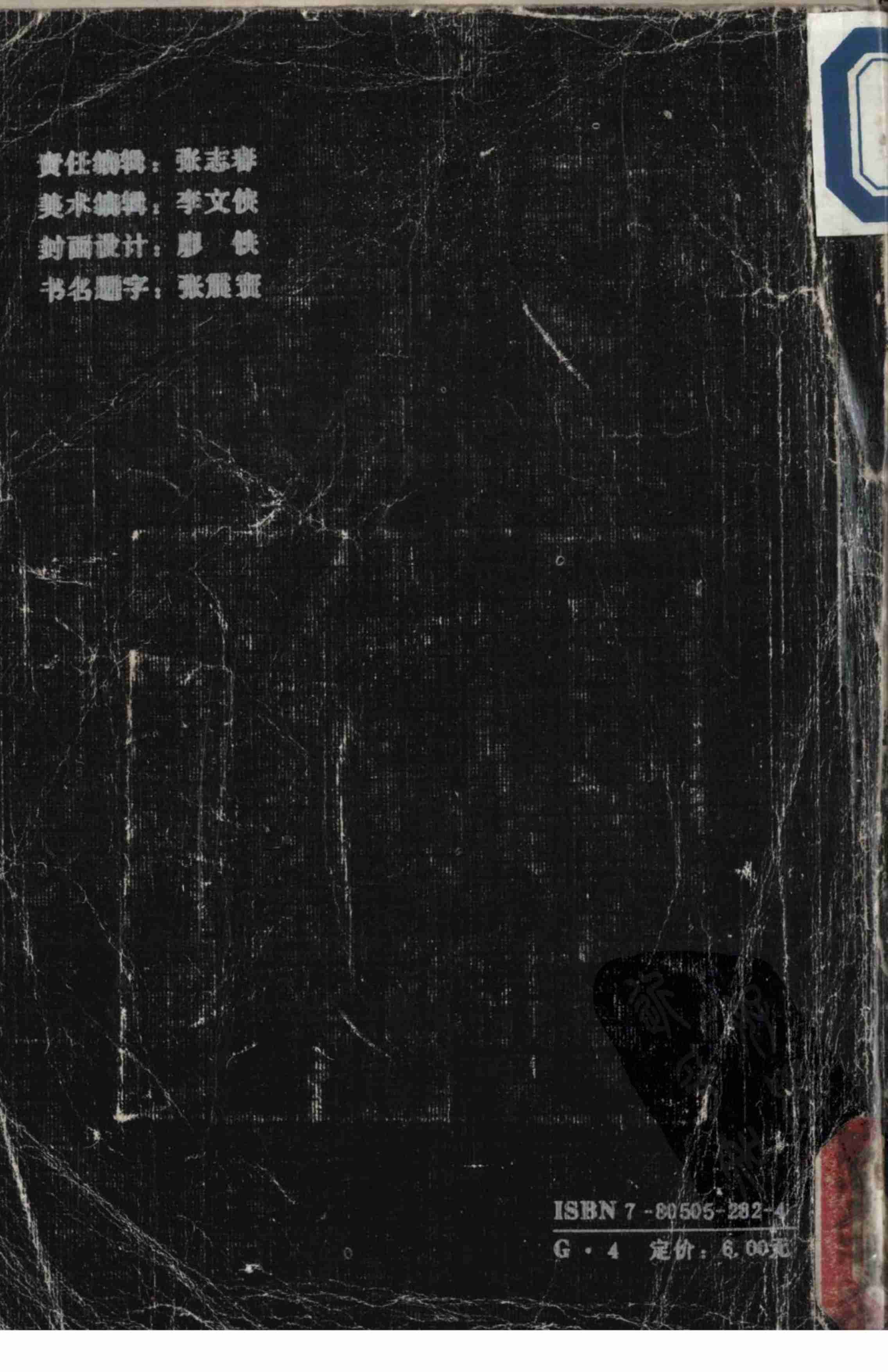 周易与预测学 (邵伟华著).pdf-1-预览