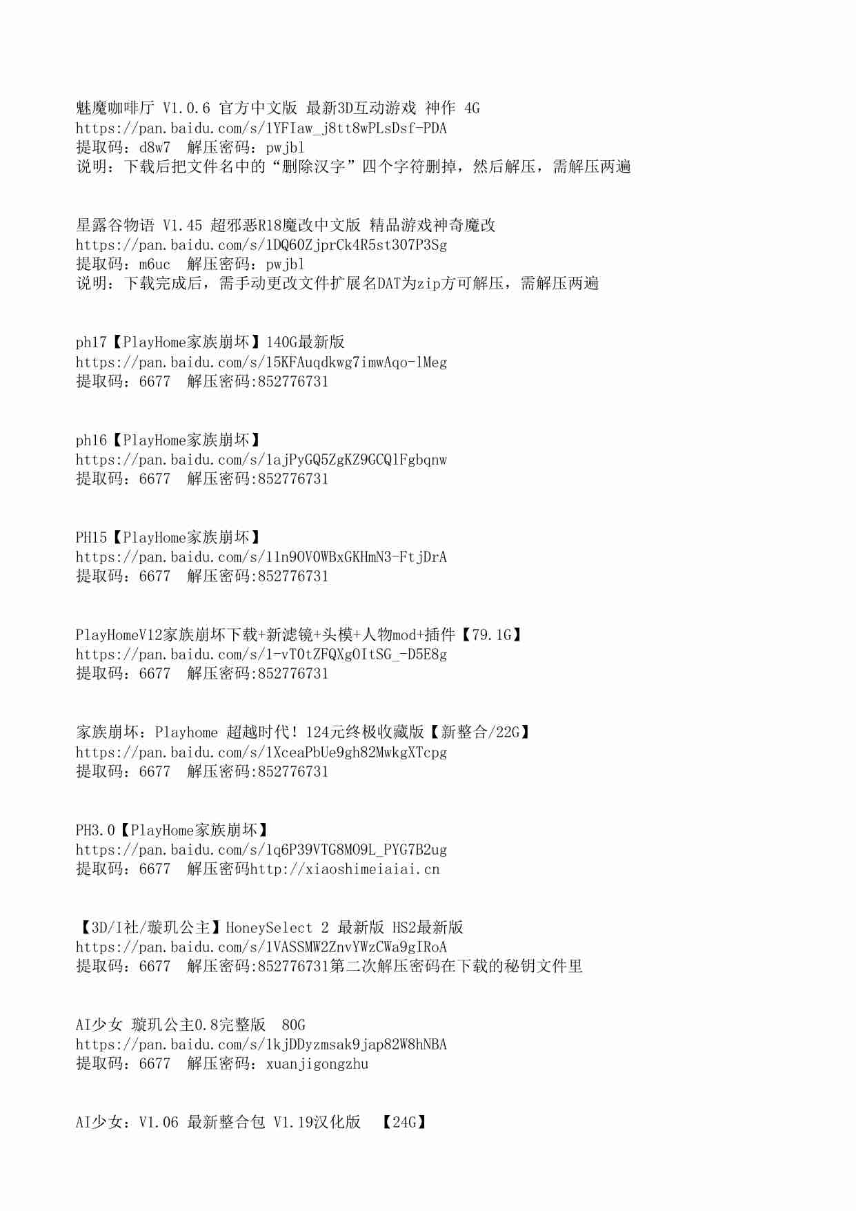 拼多多299元-游戏.pdf-4-预览