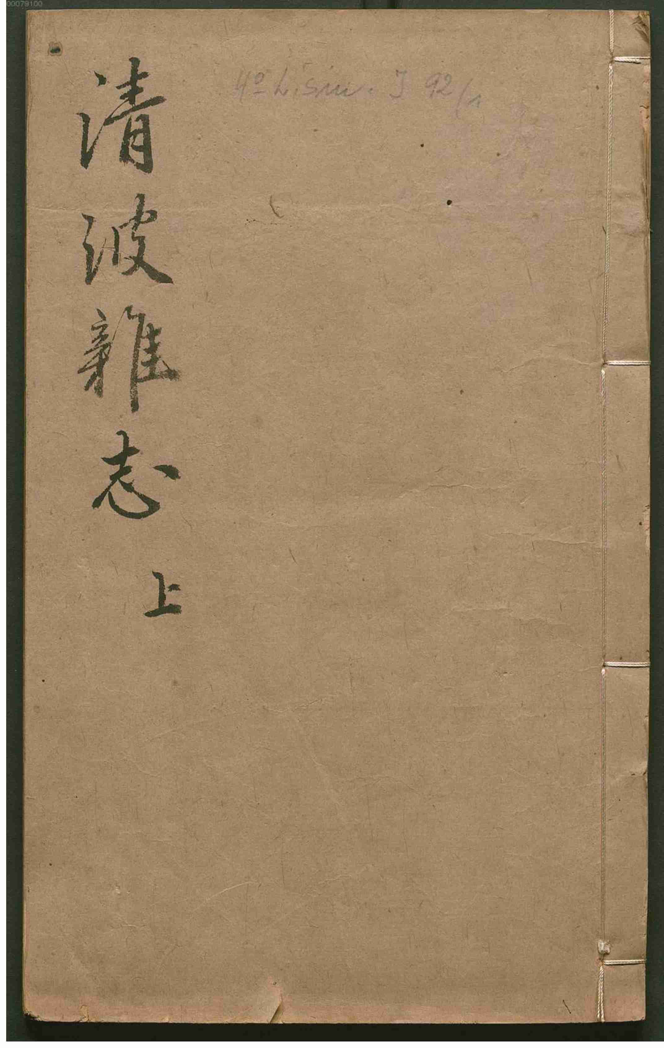 淸波杂志.pdf-1-预览