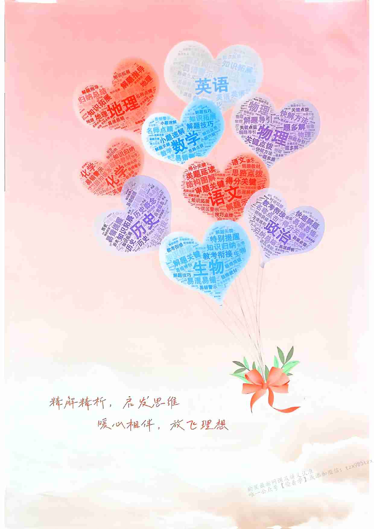 2026新高考53A化学答案精析册.pdf-1-预览