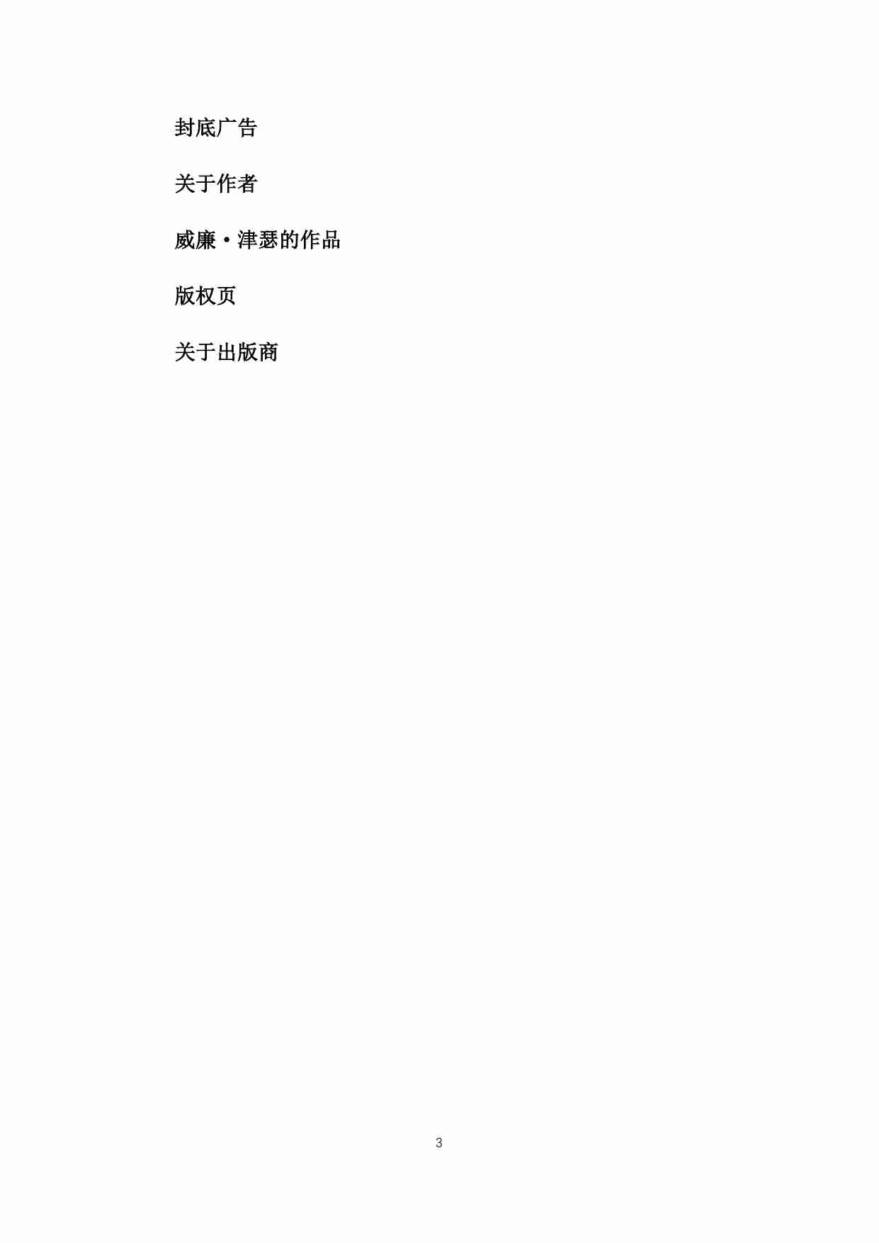 Writing to Learn中文版.pdf-2-预览