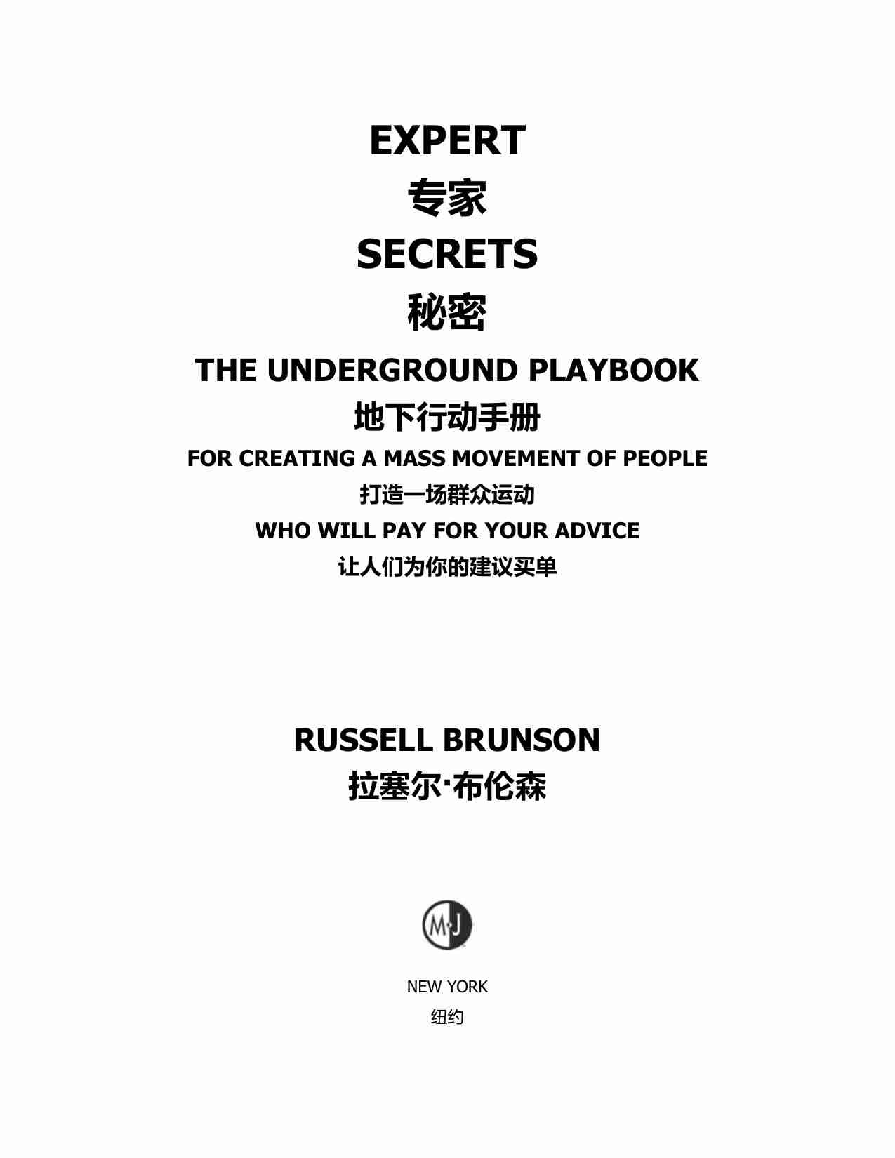 专家秘~1.PDF-3-预览