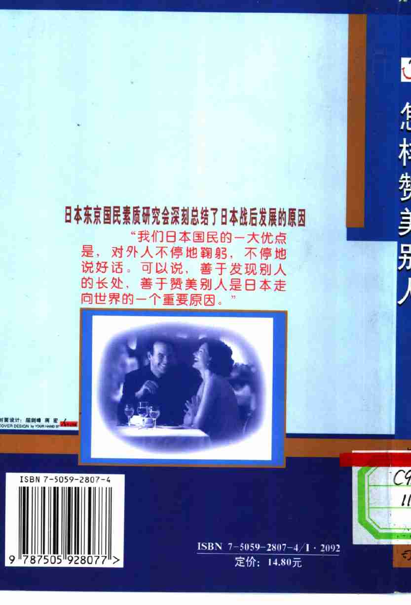 怎样赞美别人.pdf-1-预览