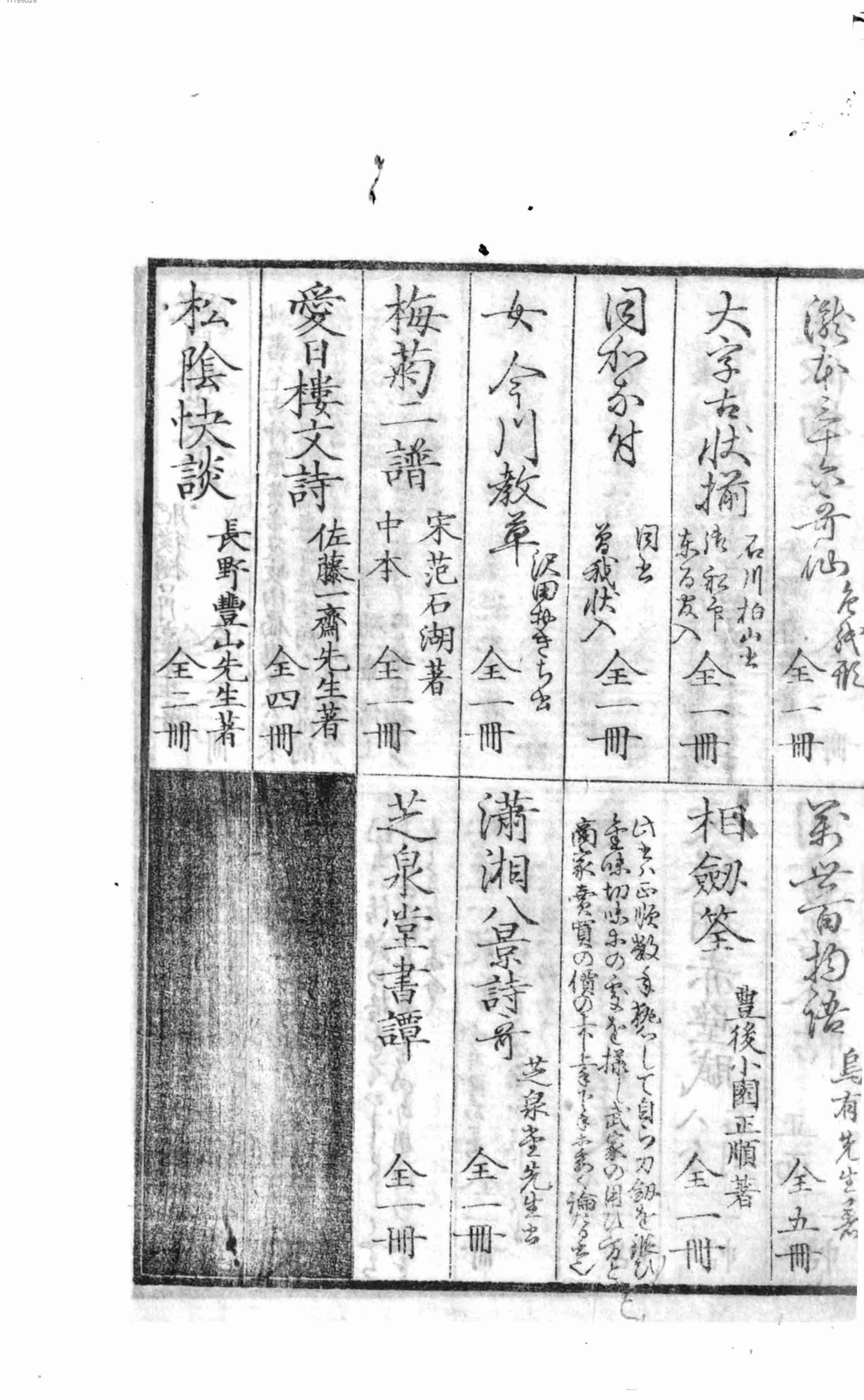 武道初心集.pdf-3-预览