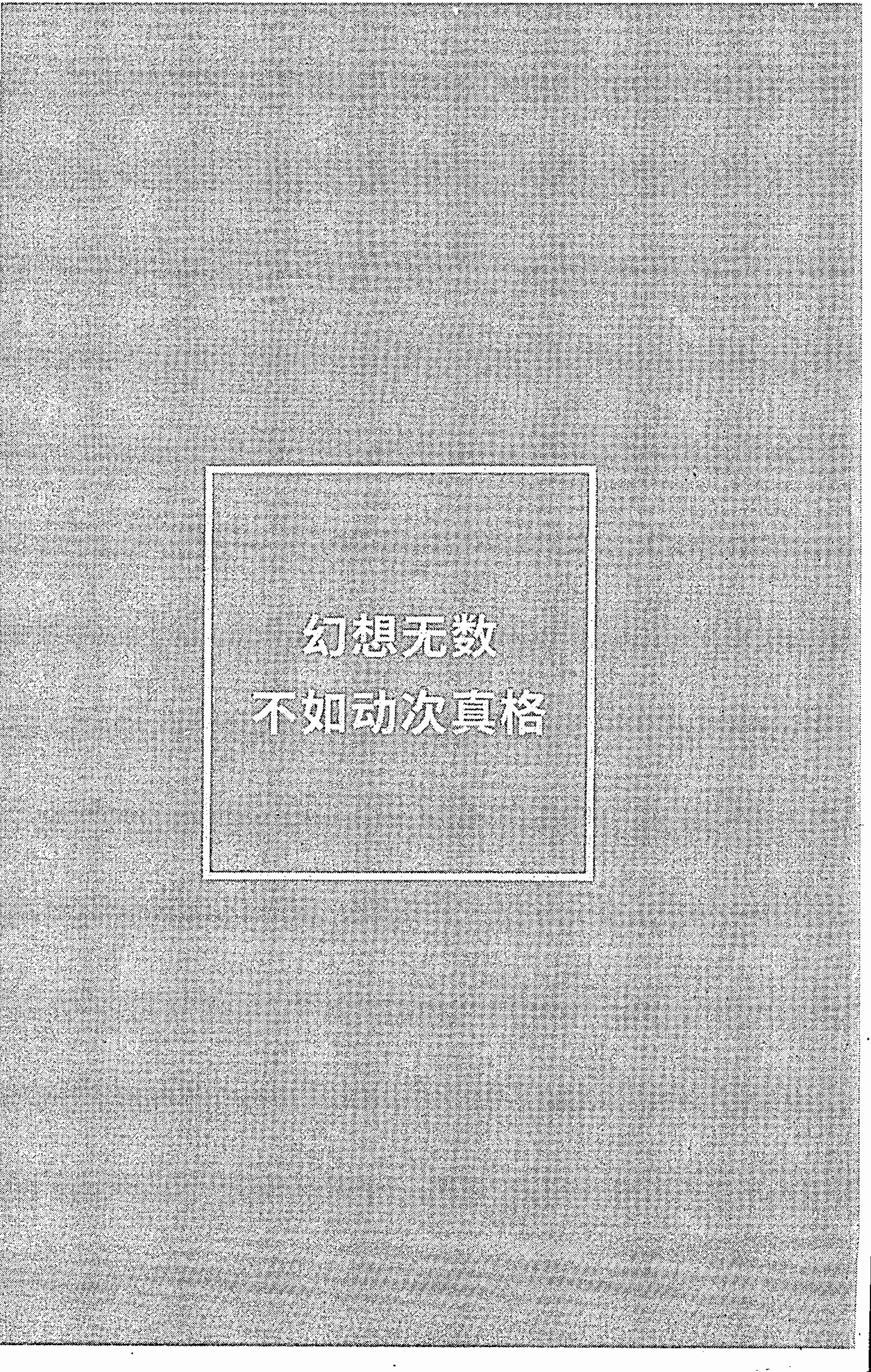 话术红宝书 - 浪迹团队.pdf-1-预览