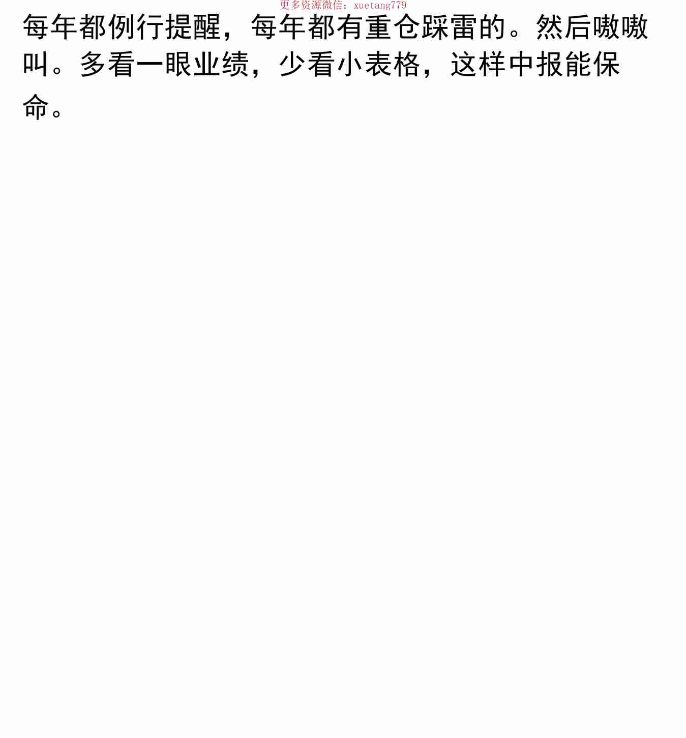 唐史主任20250707会员.pdf-1-预览