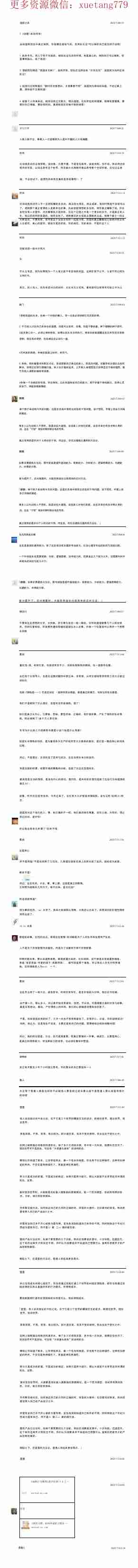 遨游之舟20250703由知道到现实中真正做到，你有哪些接地气的，实用好方法？可以举你自己成功例子说明吗？.pdf-0-预览