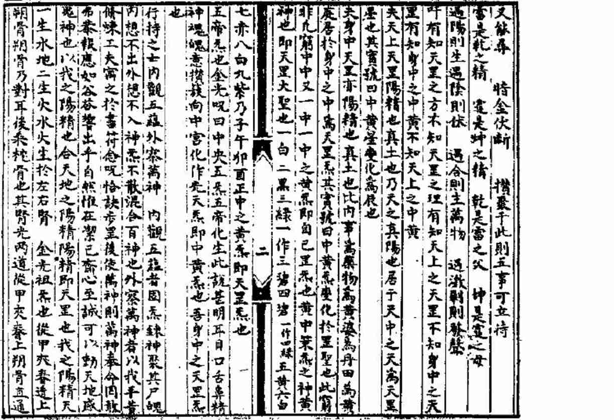 天罡玄秘都雷法.pdf-1-预览