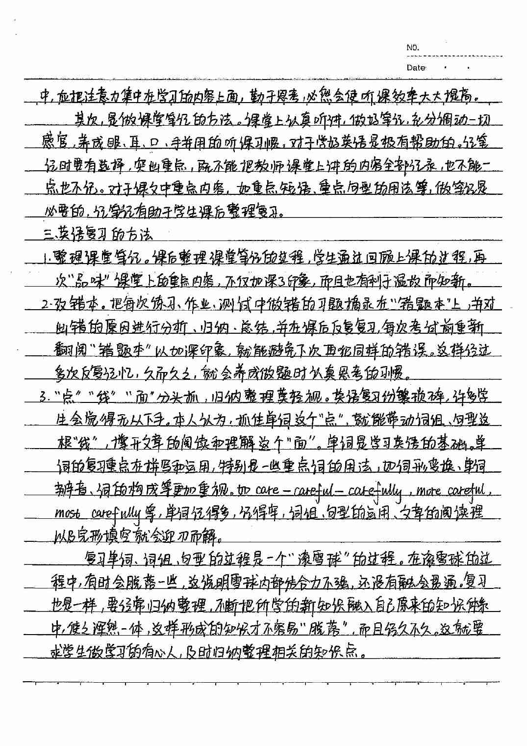 初中政治状元笔记手写版.pdf-4-预览