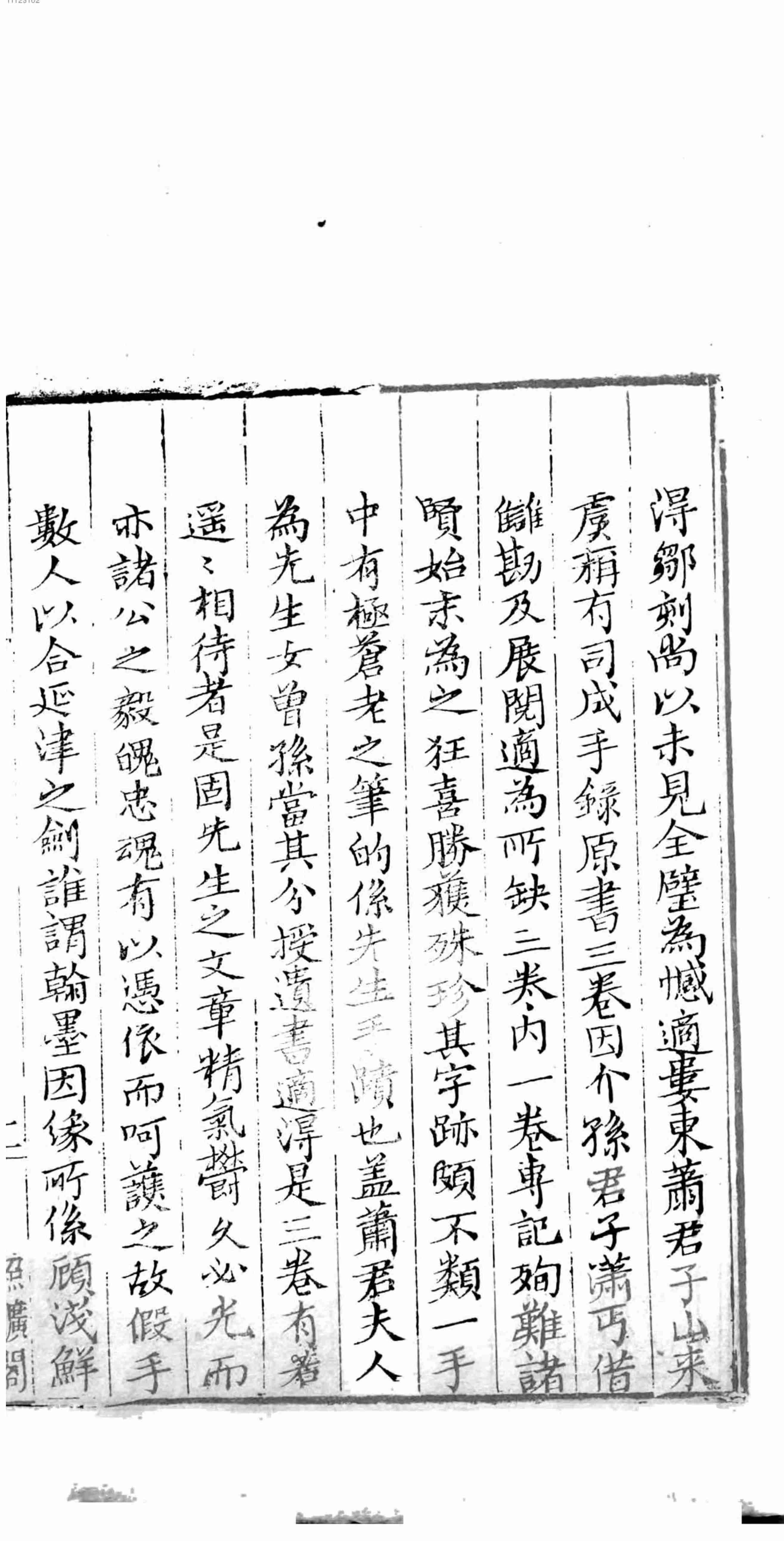 绥寇纪略.pdf-4-预览