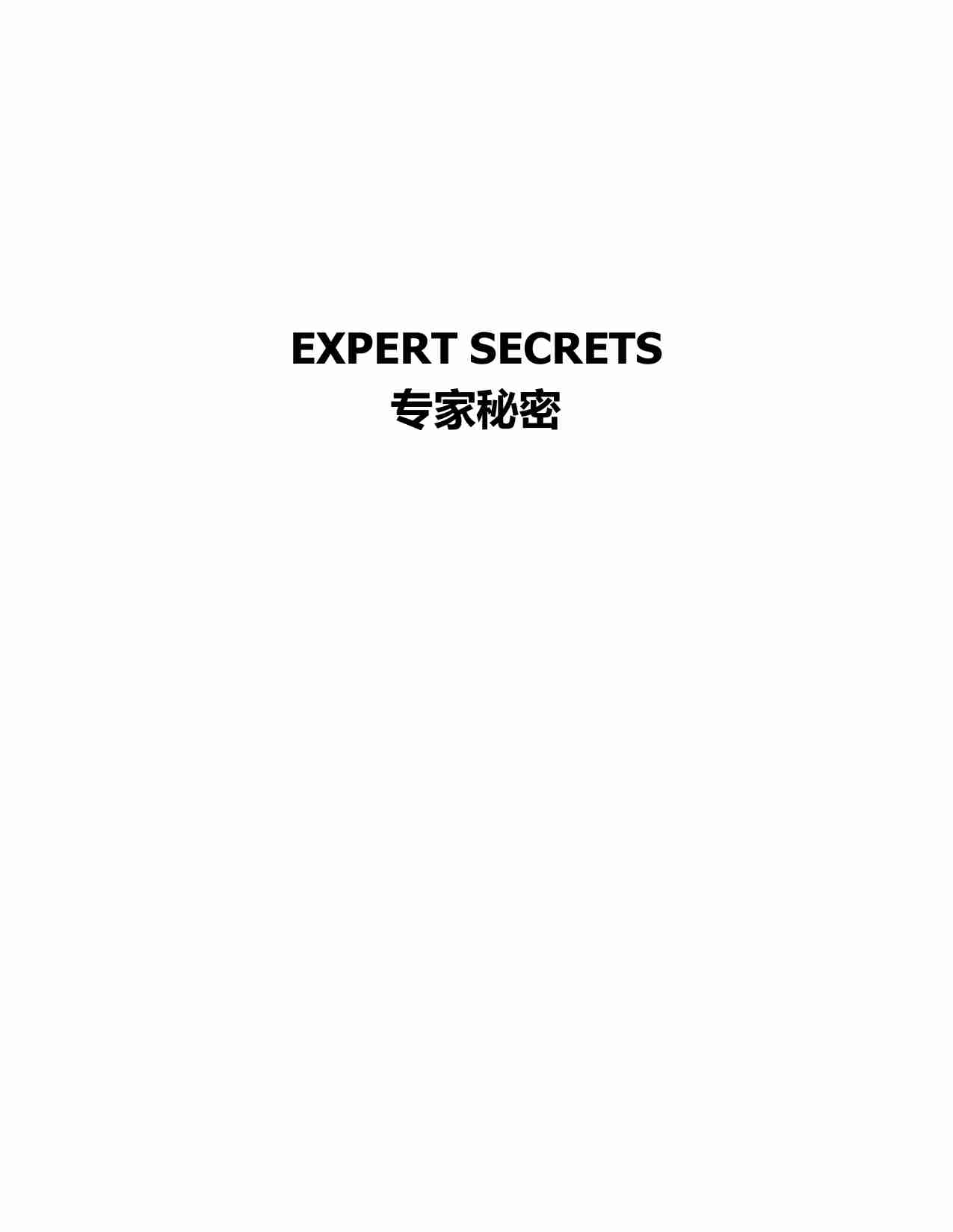 专家秘~1.PDF-1-预览