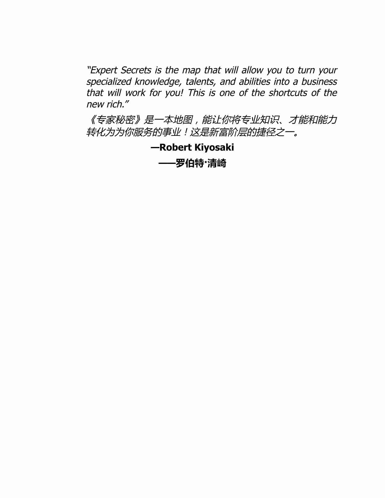 专家秘~1.PDF-2-预览