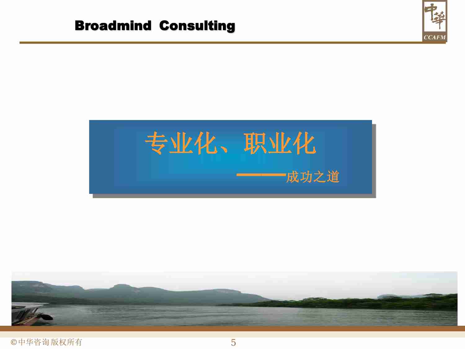 顾问式销售技巧.pdf-4-预览