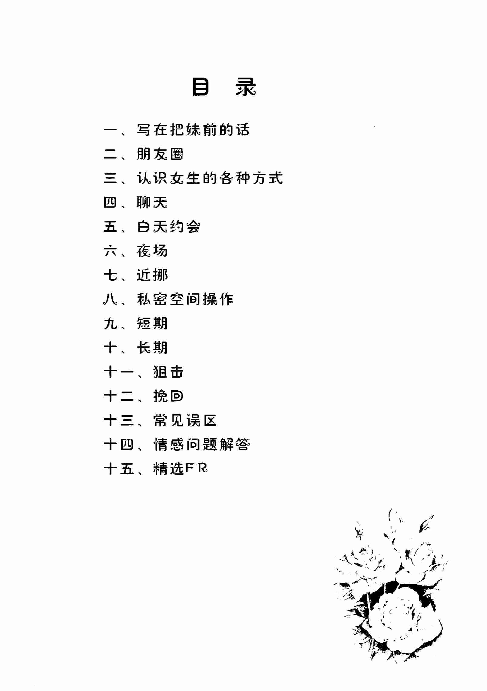 从1到N - 浪迹.pdf-0-预览