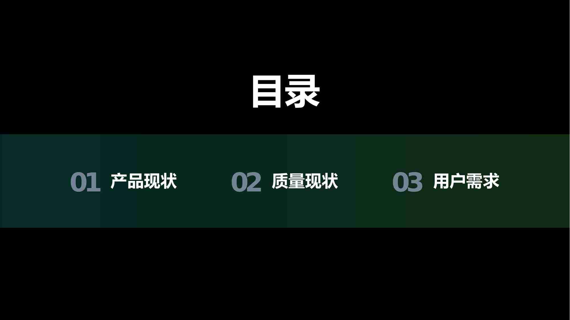 2023年智能座舱质量现状及趋势研究报告.pdf-1-预览