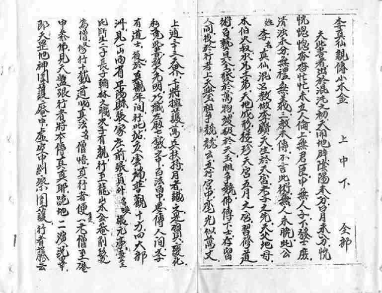 手写鲁班书.pdf-0-预览