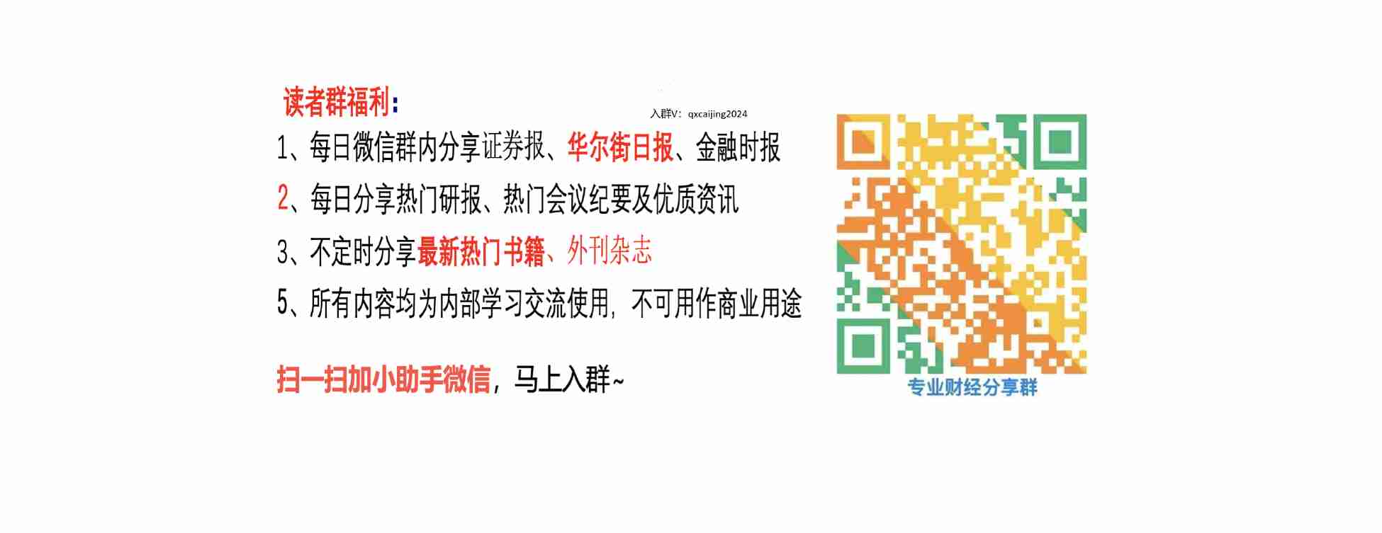 洪灏：经济和市场展望20250105.pdf-1-预览