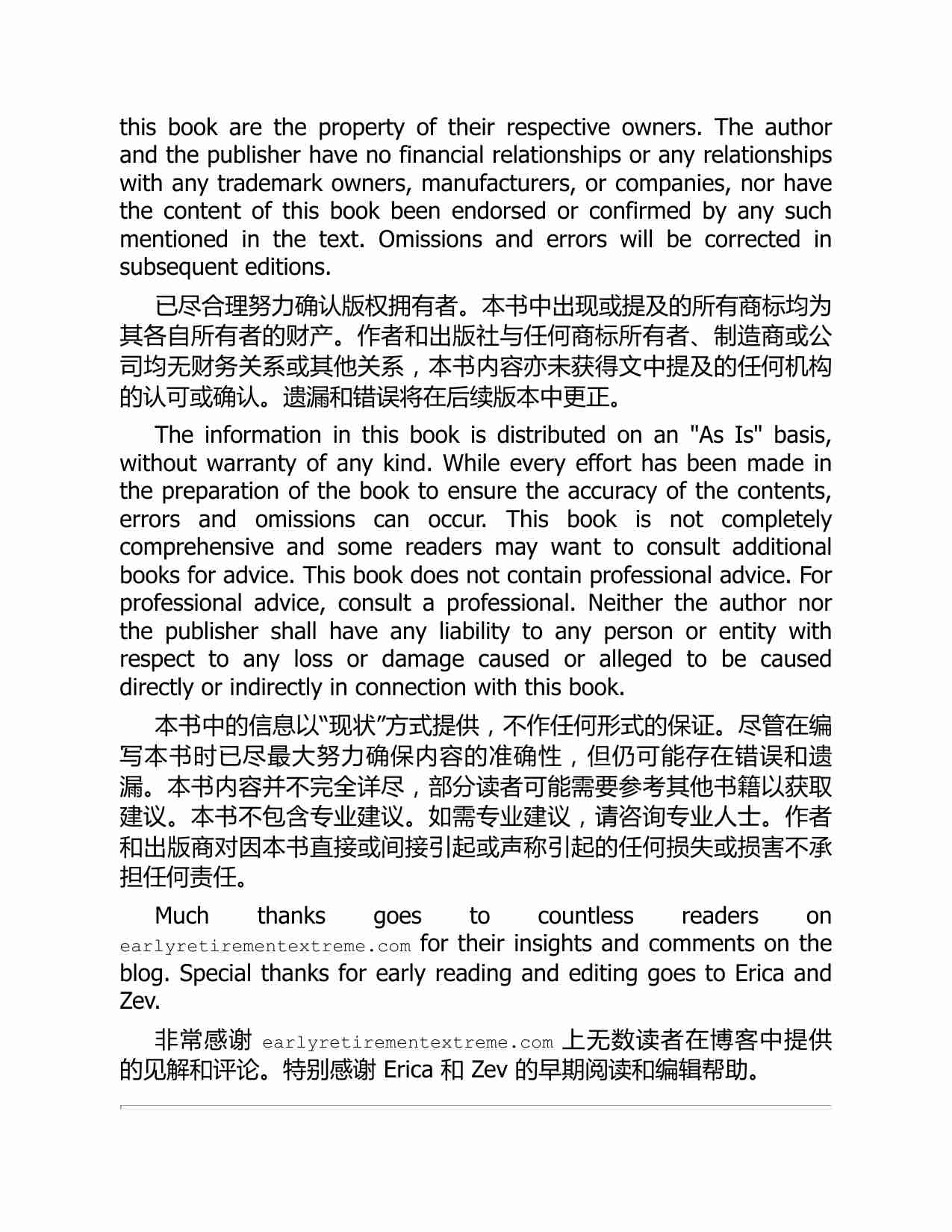 极早退~1.PDF-2-预览