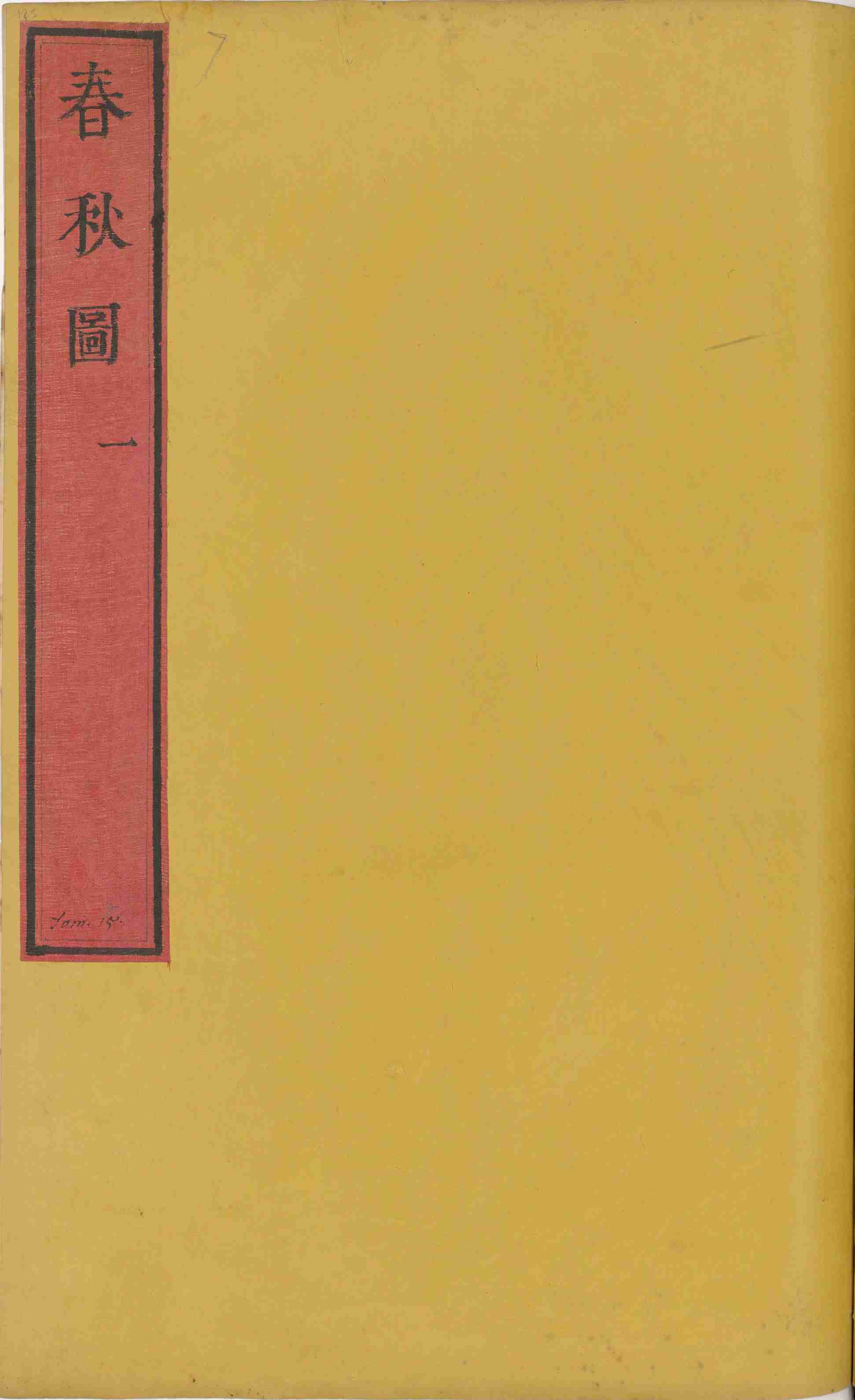 七经图.卷07至08.春秋图.总十六卷.明.吴继仕编.明万历时期刊本.pdf-0-预览