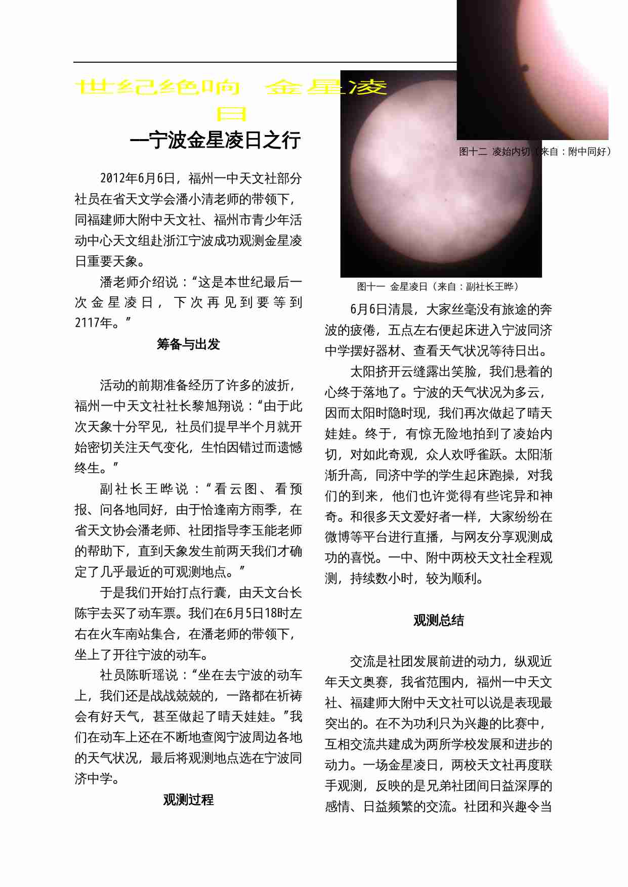 67月合刊完整版.doc-3-预览