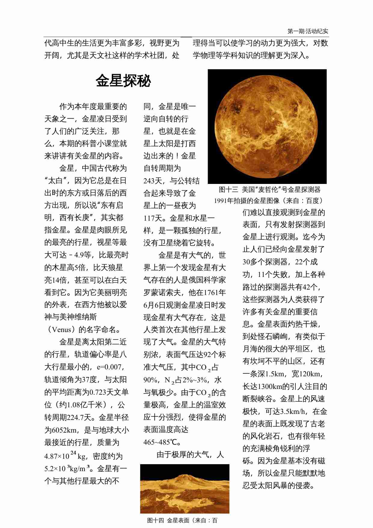 67月合刊完整版.doc-4-预览