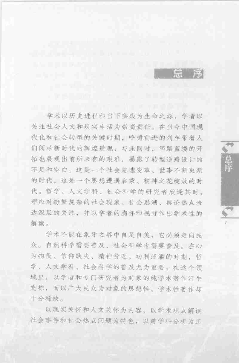 00《心理危机》.pdf-4-预览