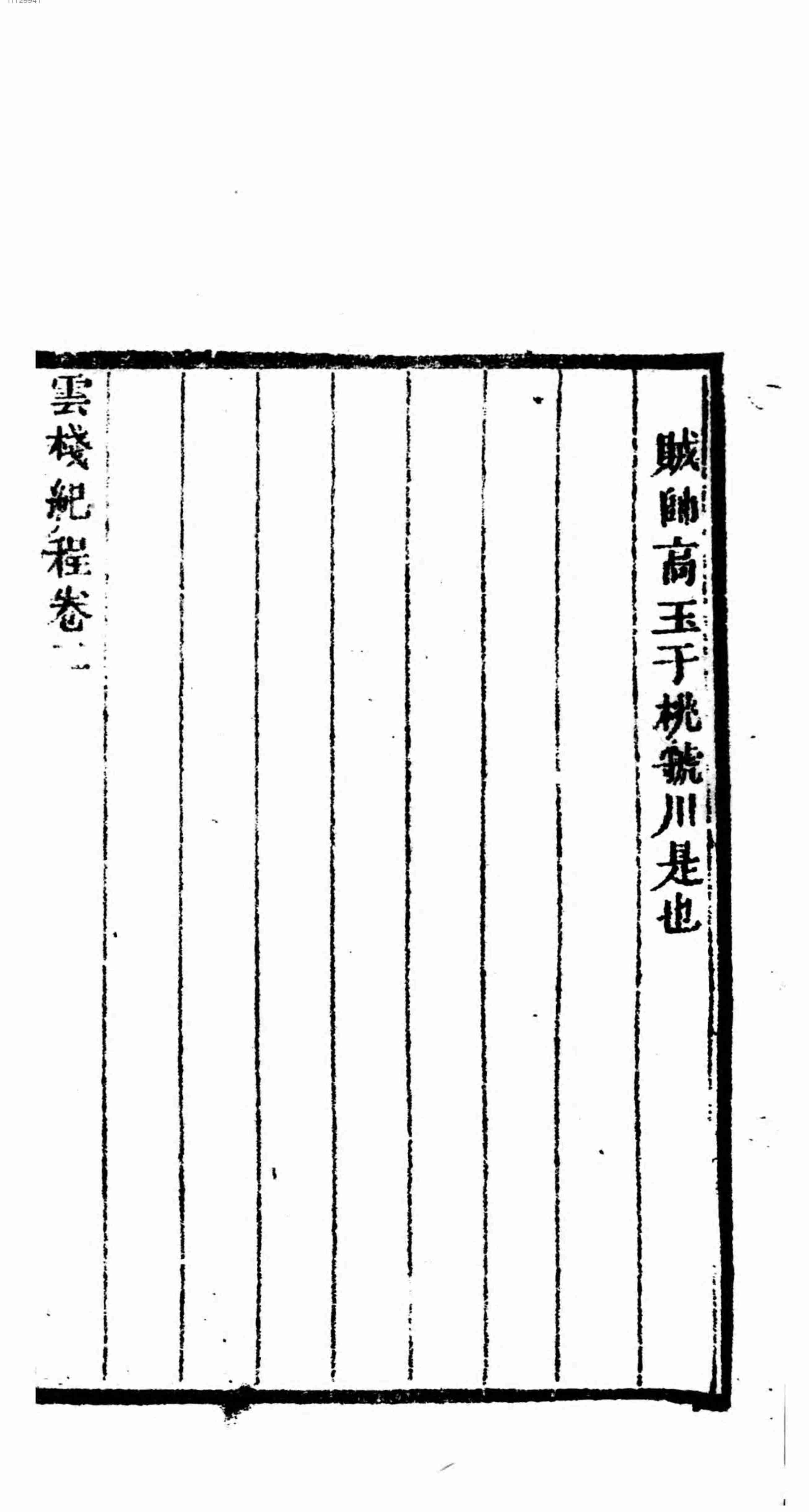 云栈纪程.pdf-4-预览