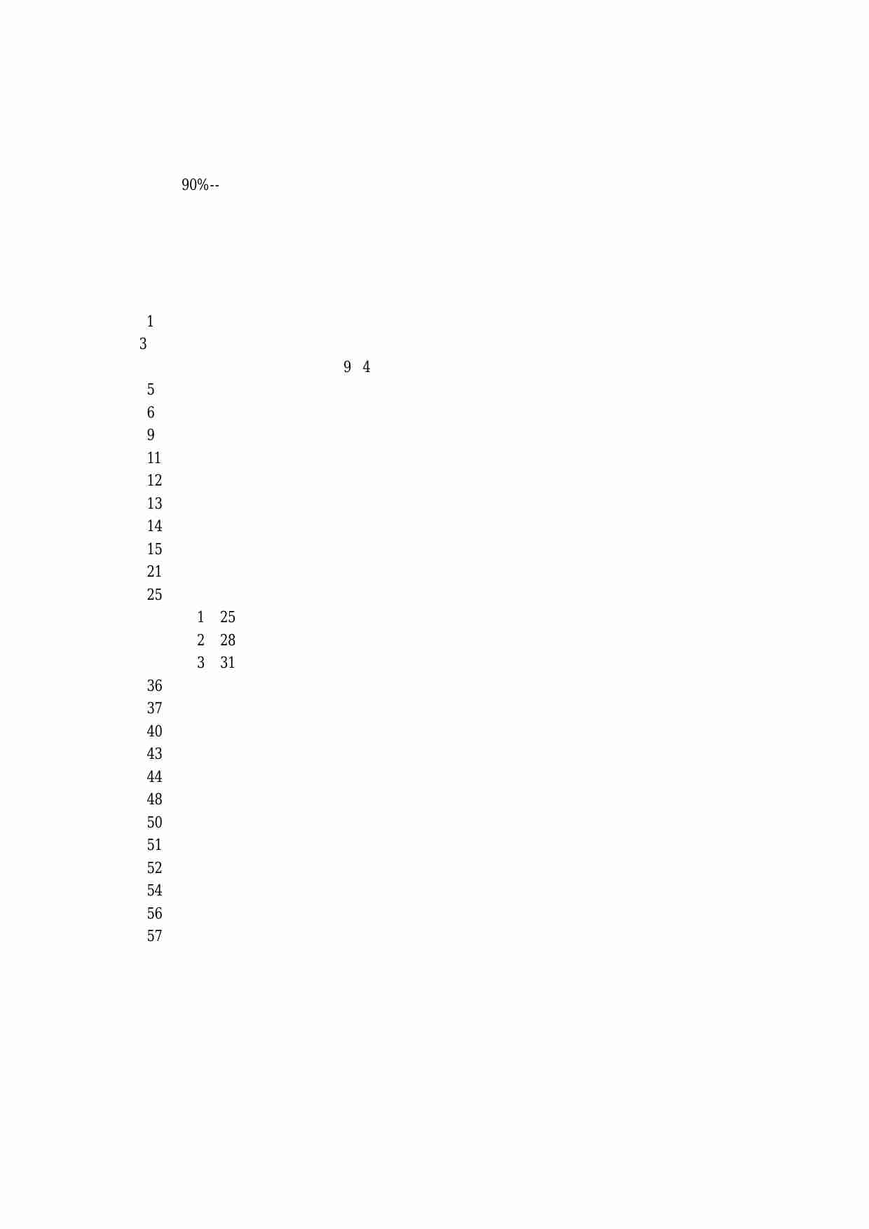 游戏加速论 - 万恶.pdf-1-预览