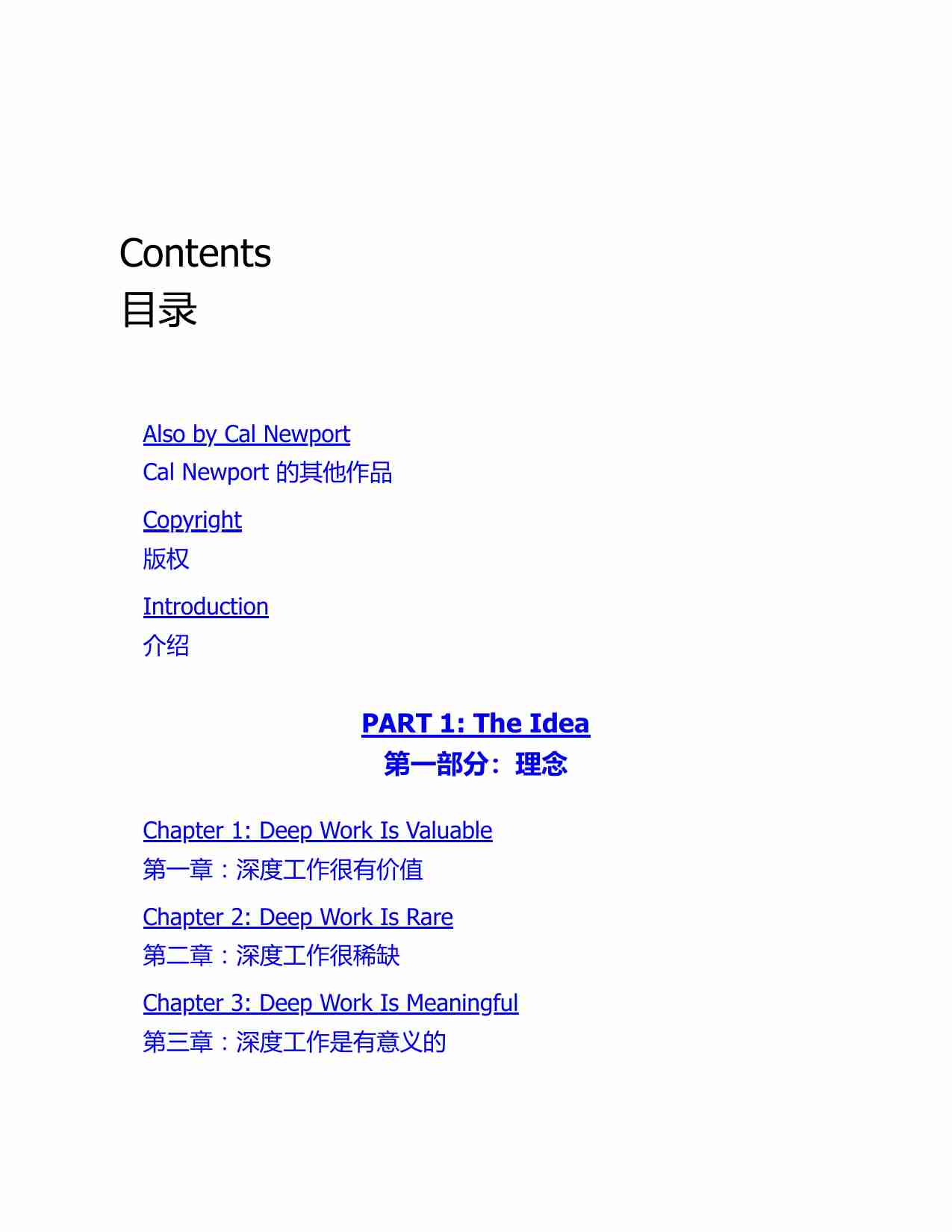 深度工作-Deep Work Rules for Focused Success in a Distracted World (Cal Newport).pdf-4-预览