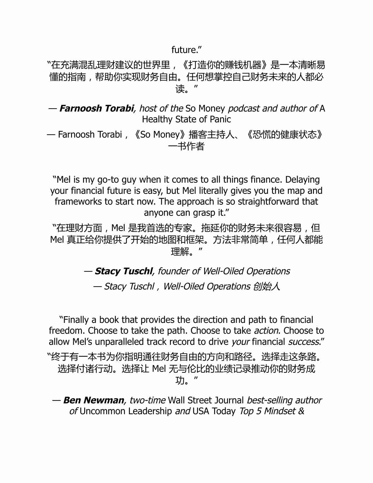 打造你~1.PDF-2-预览