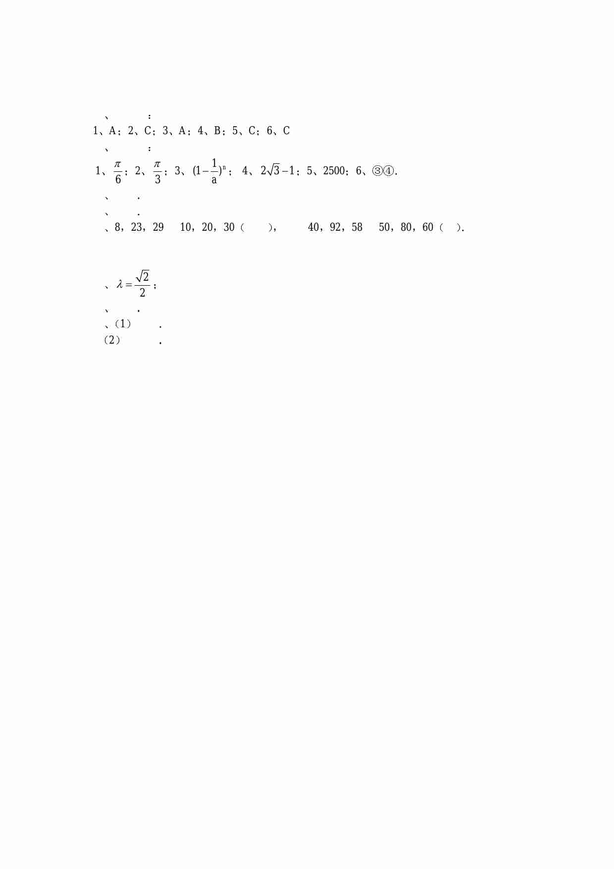 全国高中数学联赛模拟试题(六).pdf-3-预览