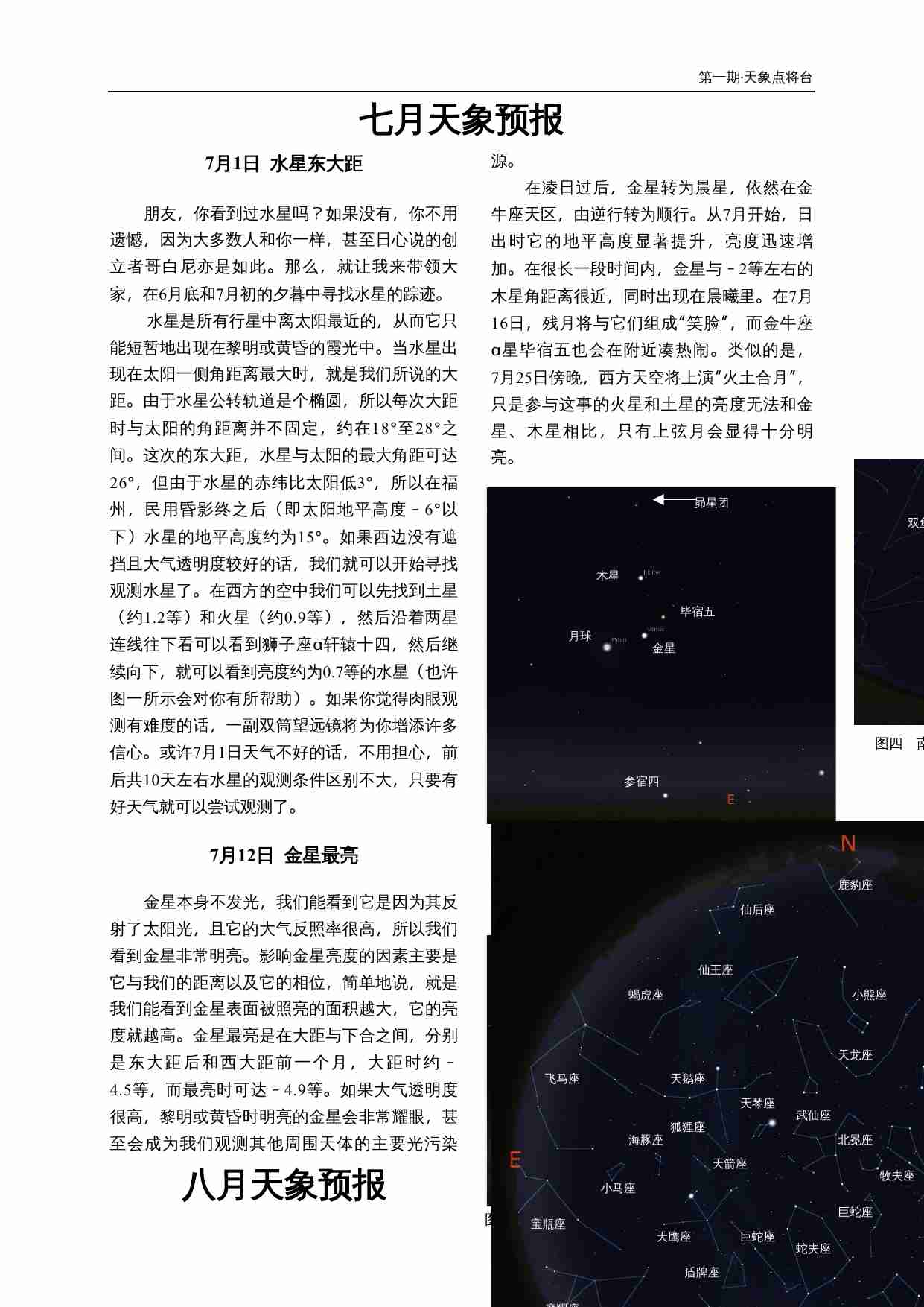 67月合刊完整版.doc-0-预览