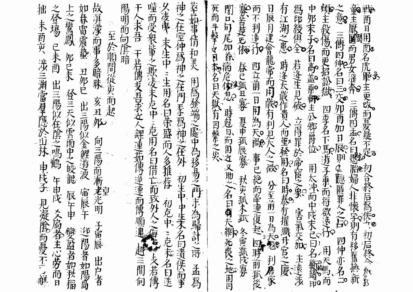 大六壬隔山照.pdf-1-预览