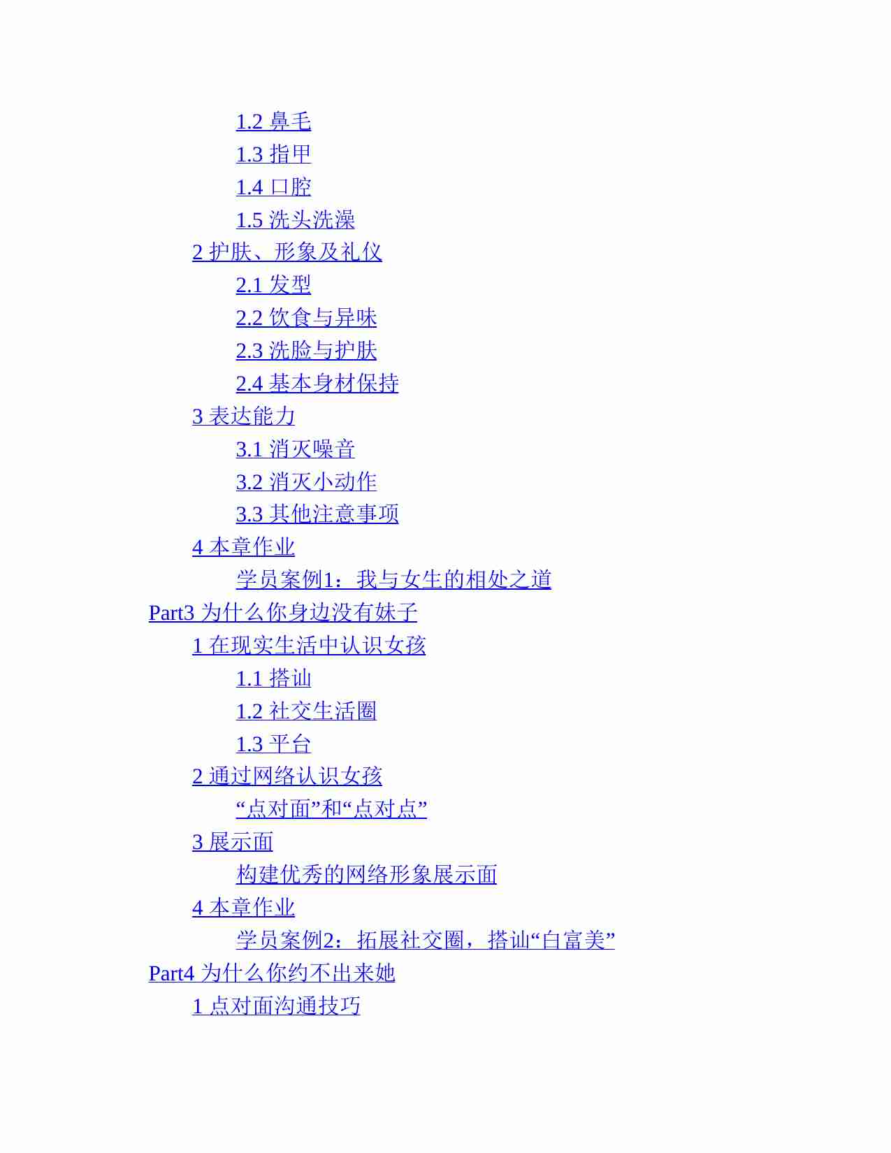 (NEW)冷眼观爱 - 冷爱.pdf-2-预览