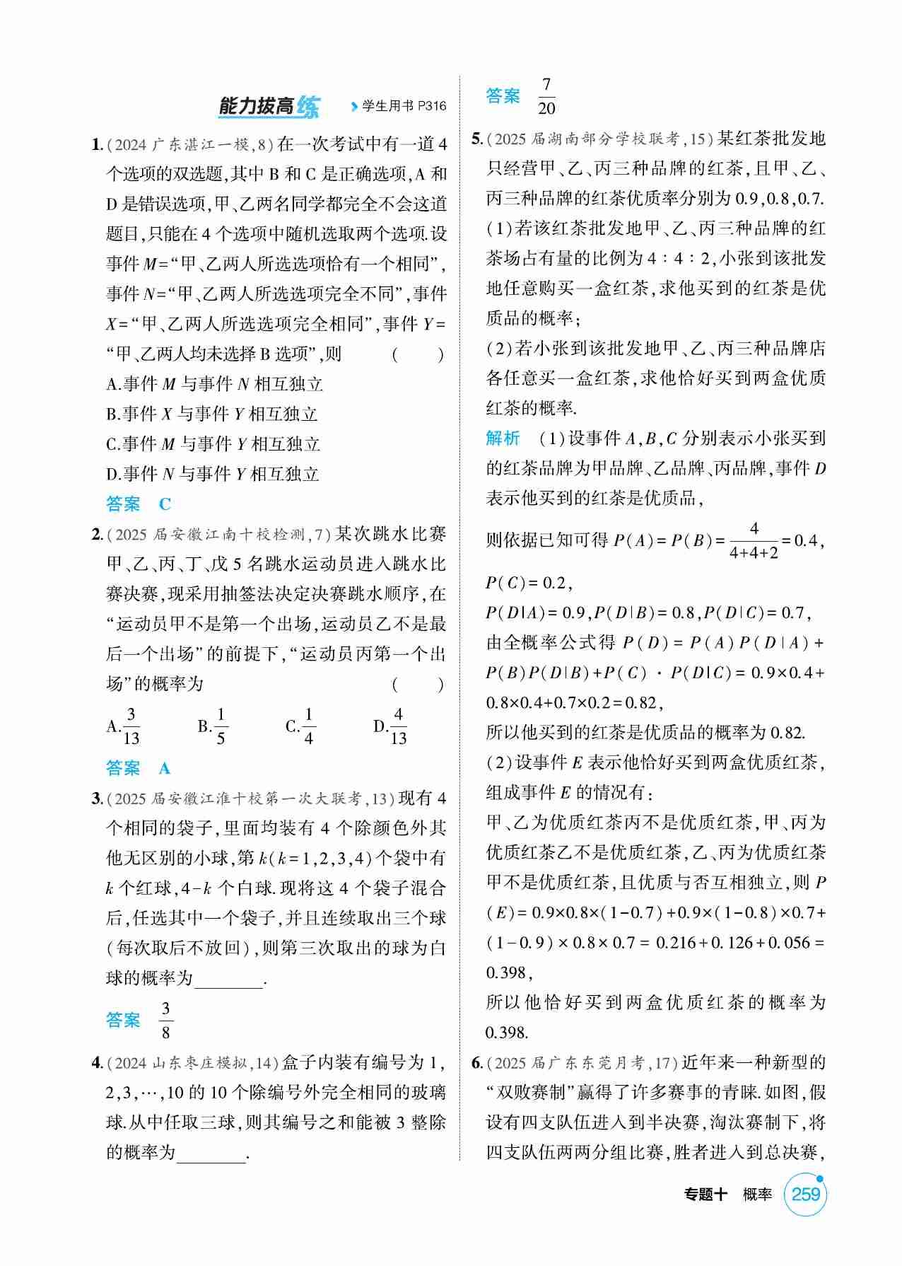 10 1  随机事件 古典概型与条件概率.pdf-4-预览