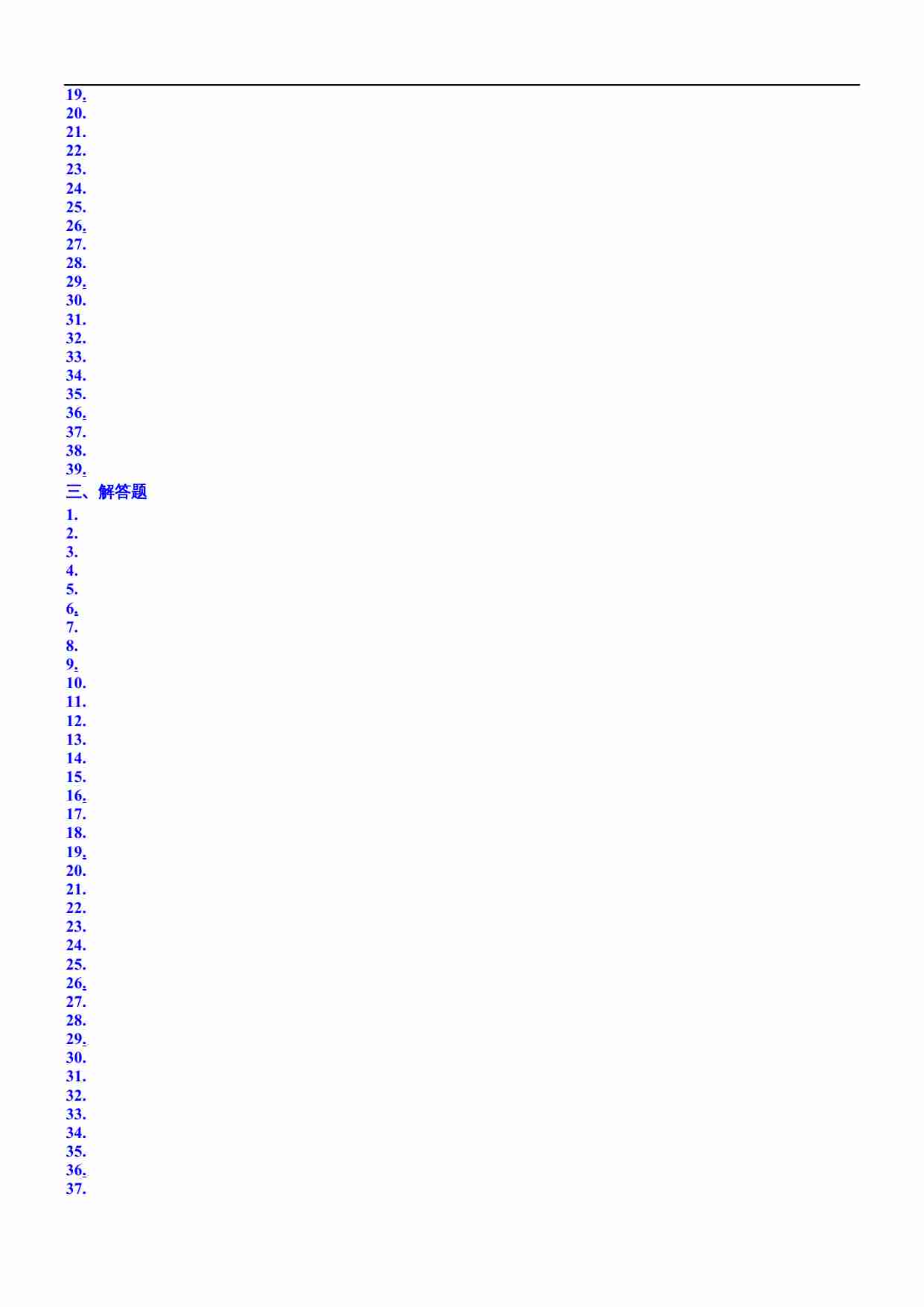 知识点43  数学文化2019(1).docx-1-预览