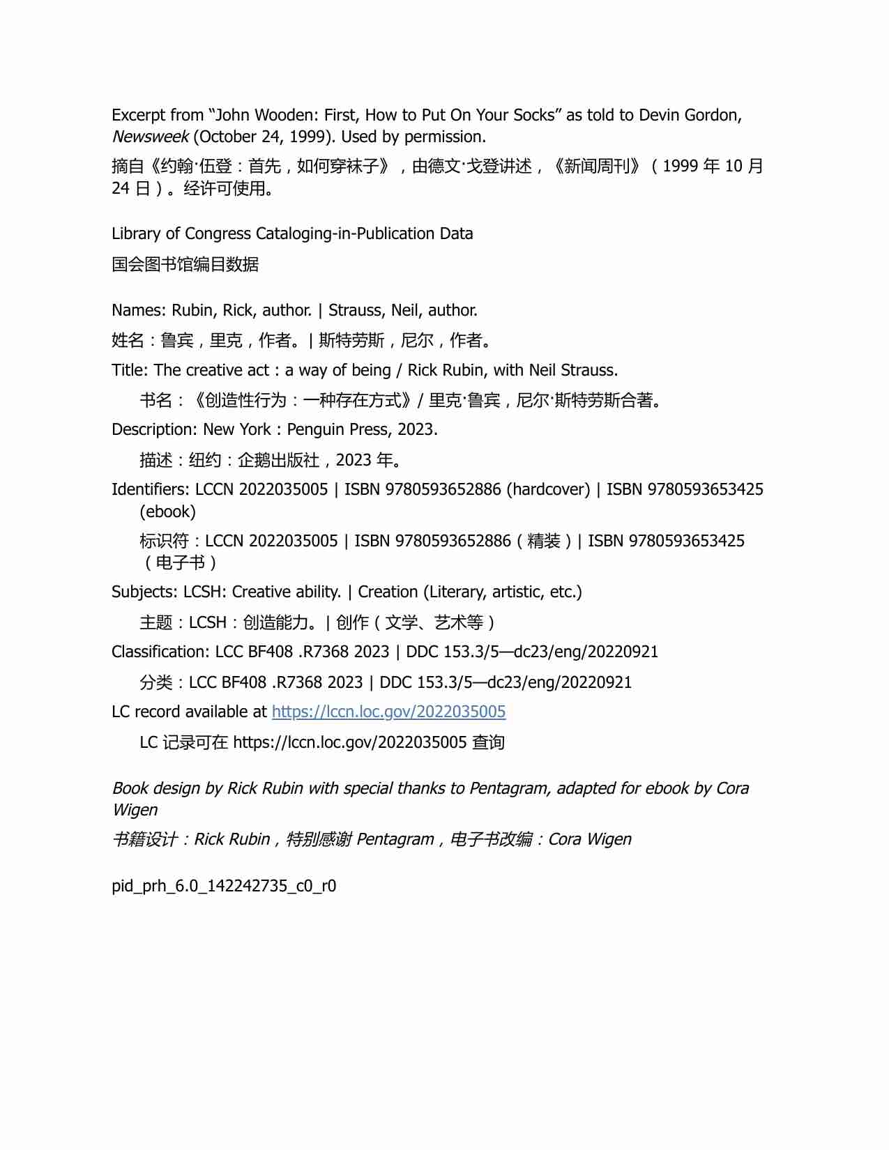 创意之举-The Creative Act A Way of Being (Rick Rubin).pdf-4-预览