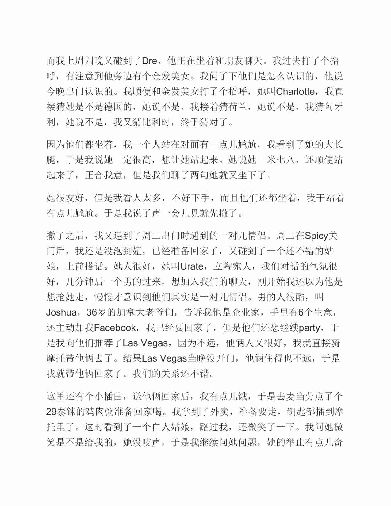 (NEW)剽悍生活博客 2018.pdf-3-预览