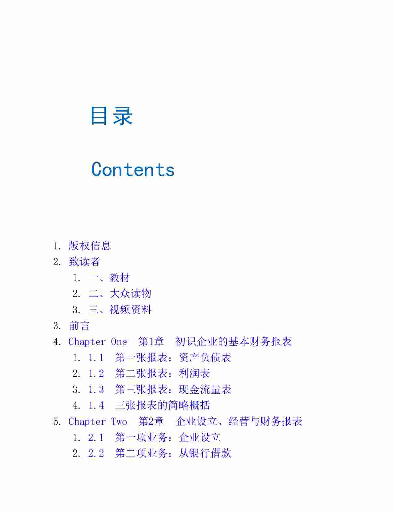 从报表看企业——数字背后的秘密（第4版） (张新民) (Z-Library).pdf-2-预览