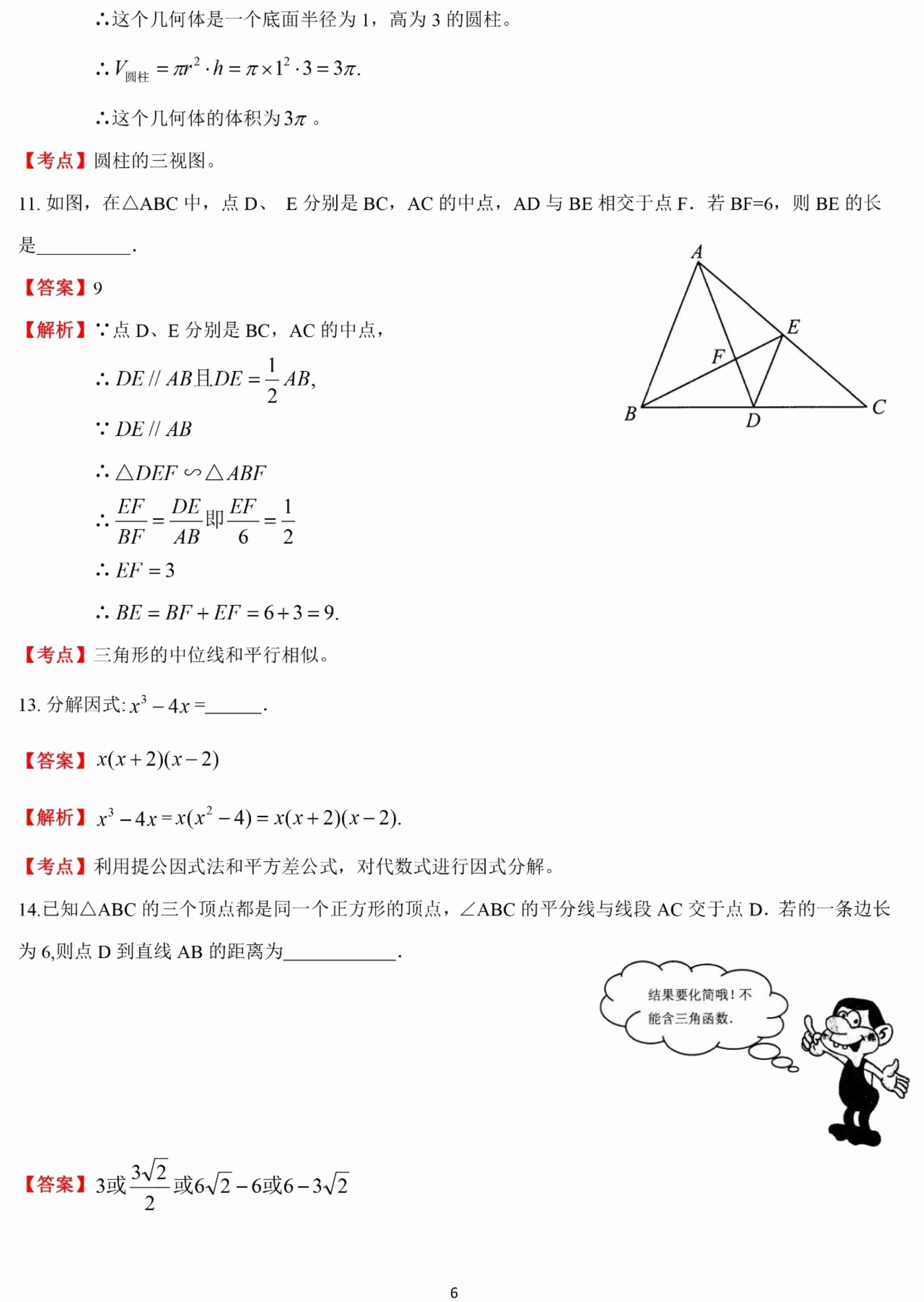 云南解析.pdf-3-预览