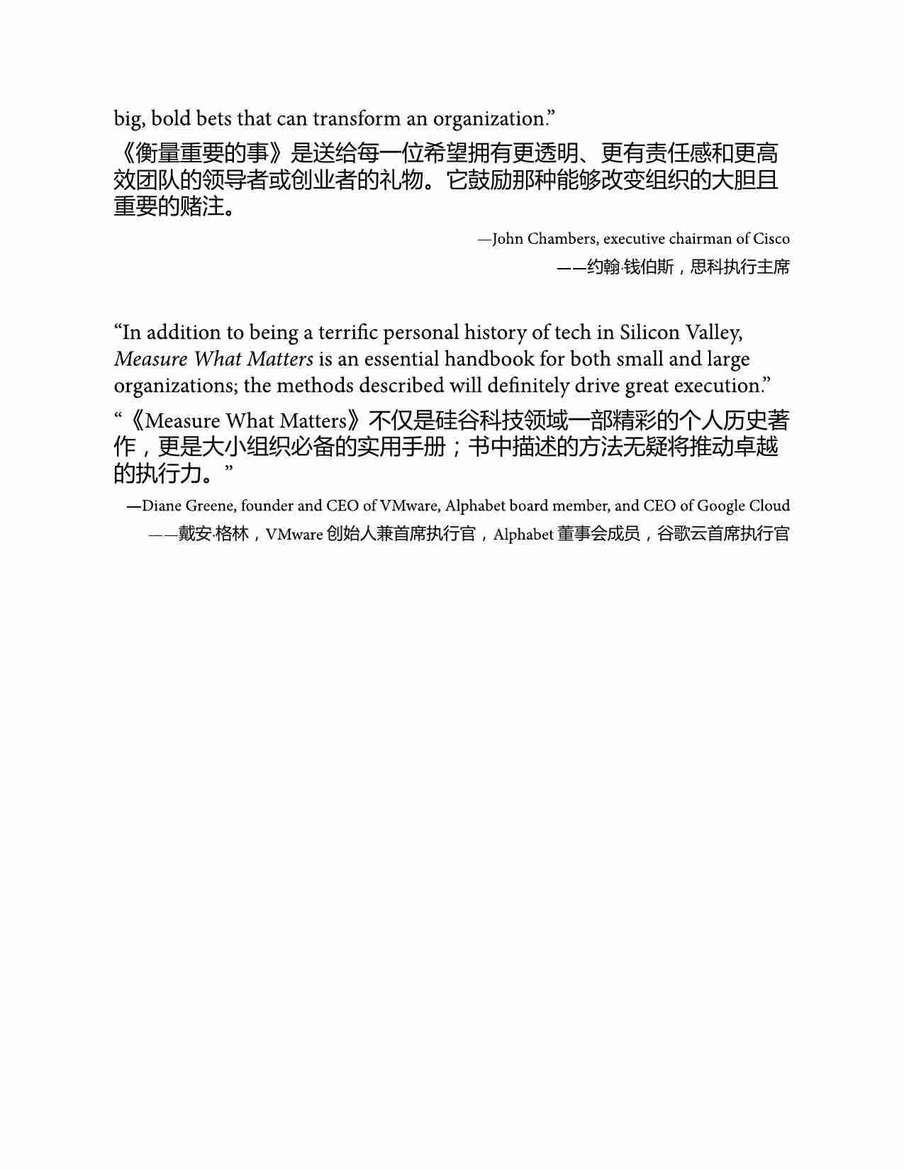 衡量重~1.PDF-2-预览