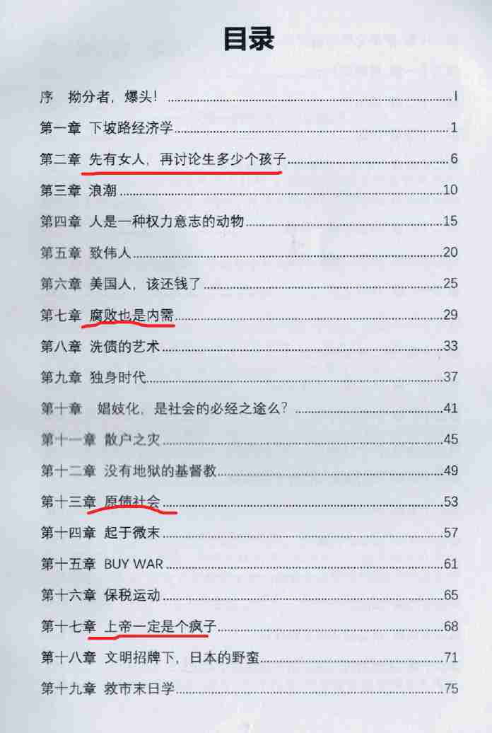 《谋逆》.pdf-1-预览