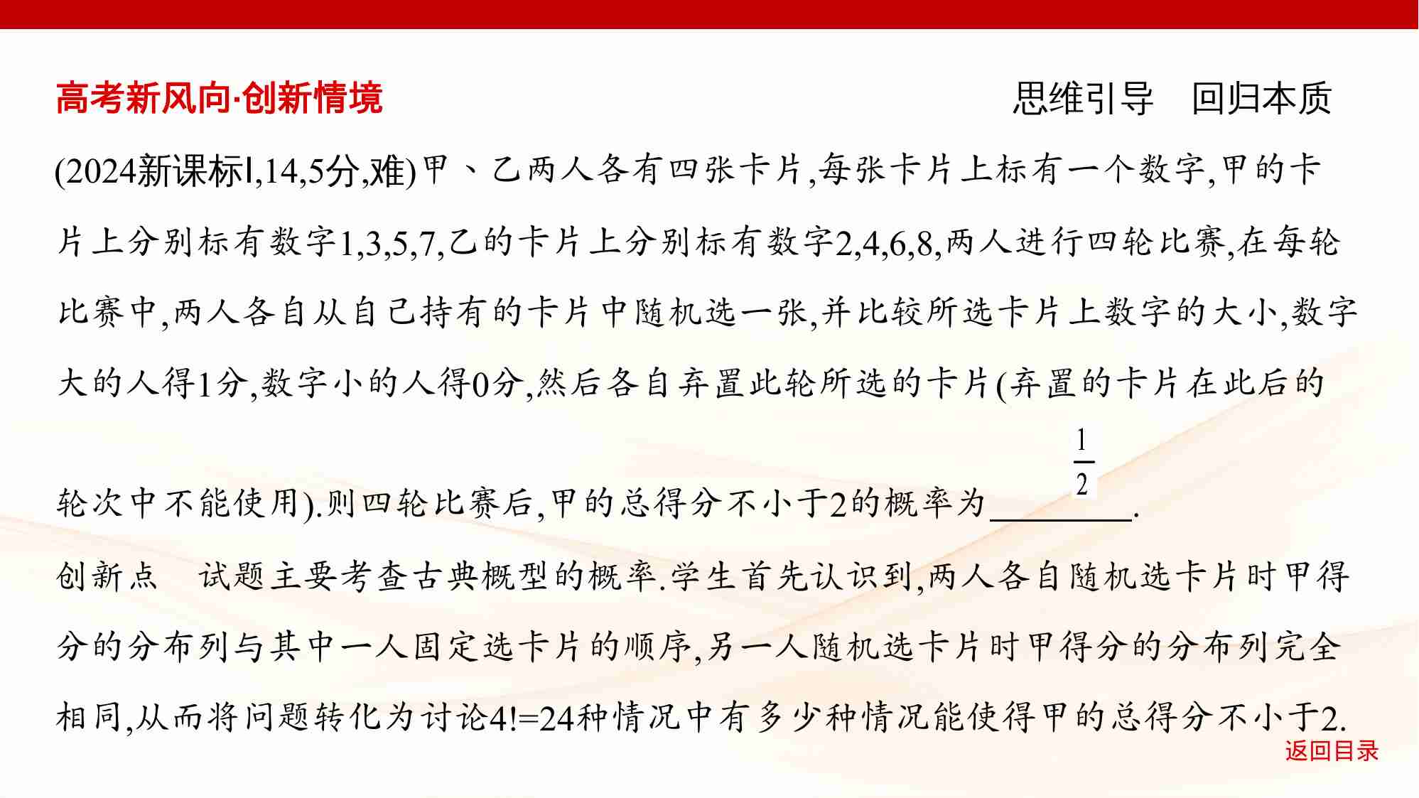 10 1　随机事件 古典概型与条件概率.pptx-3-预览