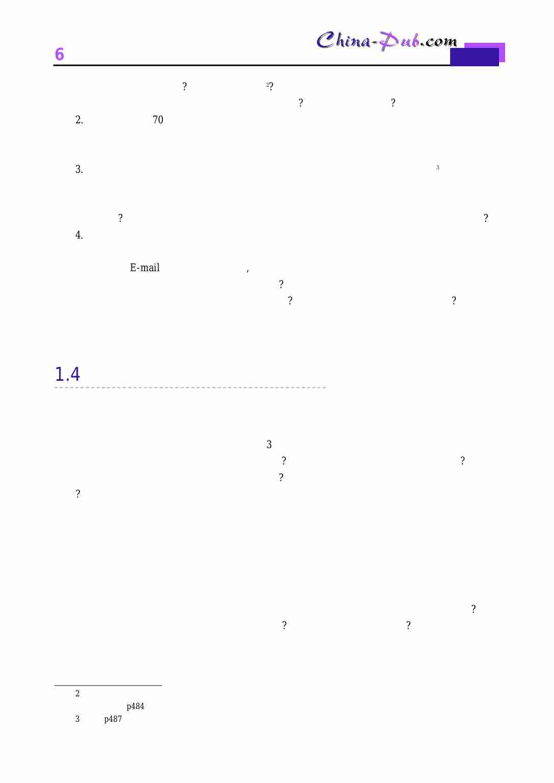 管理沟通：原理与实践.pdf-4-预览