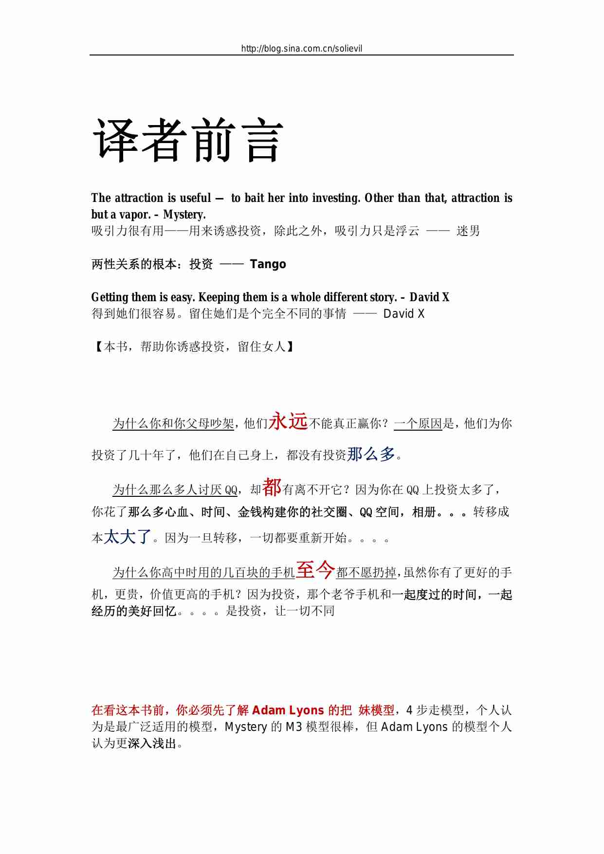 筛选的101种方式 - Adam Lyons.pdf-1-预览