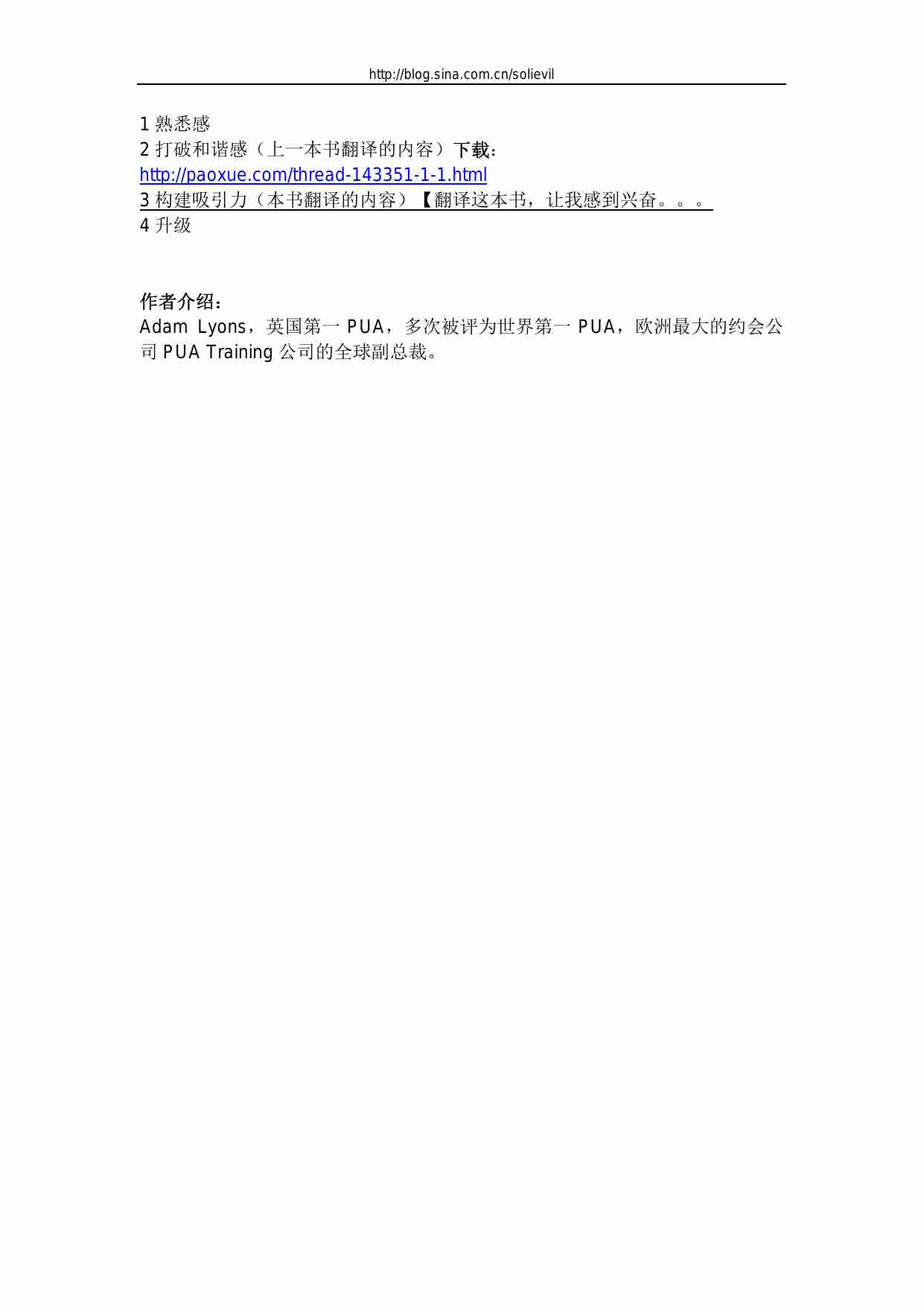筛选的101种方式 - Adam Lyons.pdf-2-预览