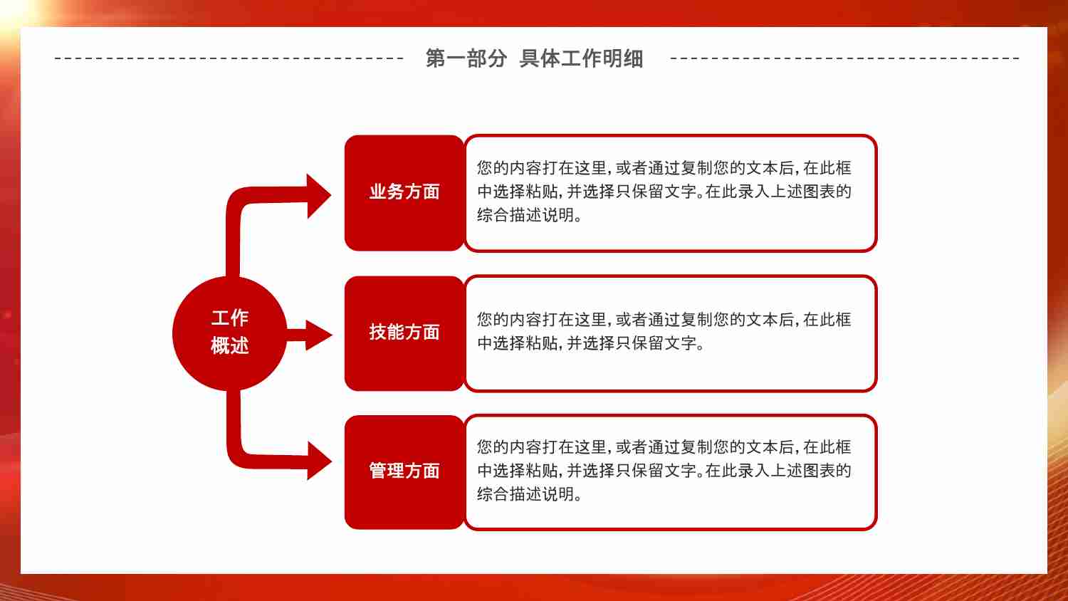 24. 党建工作PPT模板1.pptx-4-预览