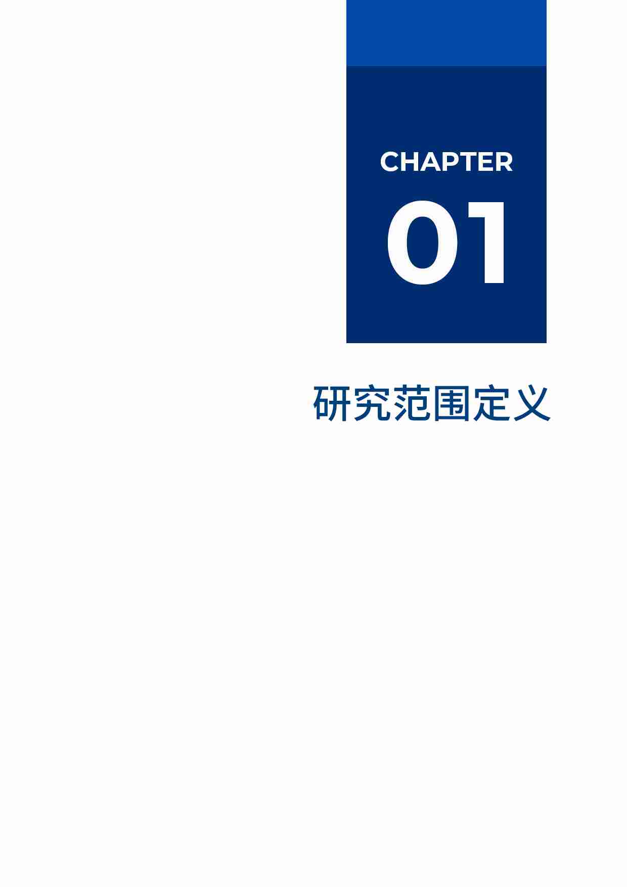 2022爱分析 出海数字化系列报告之“出海实时互动与通信”厂商全景报告.pdf-3-预览