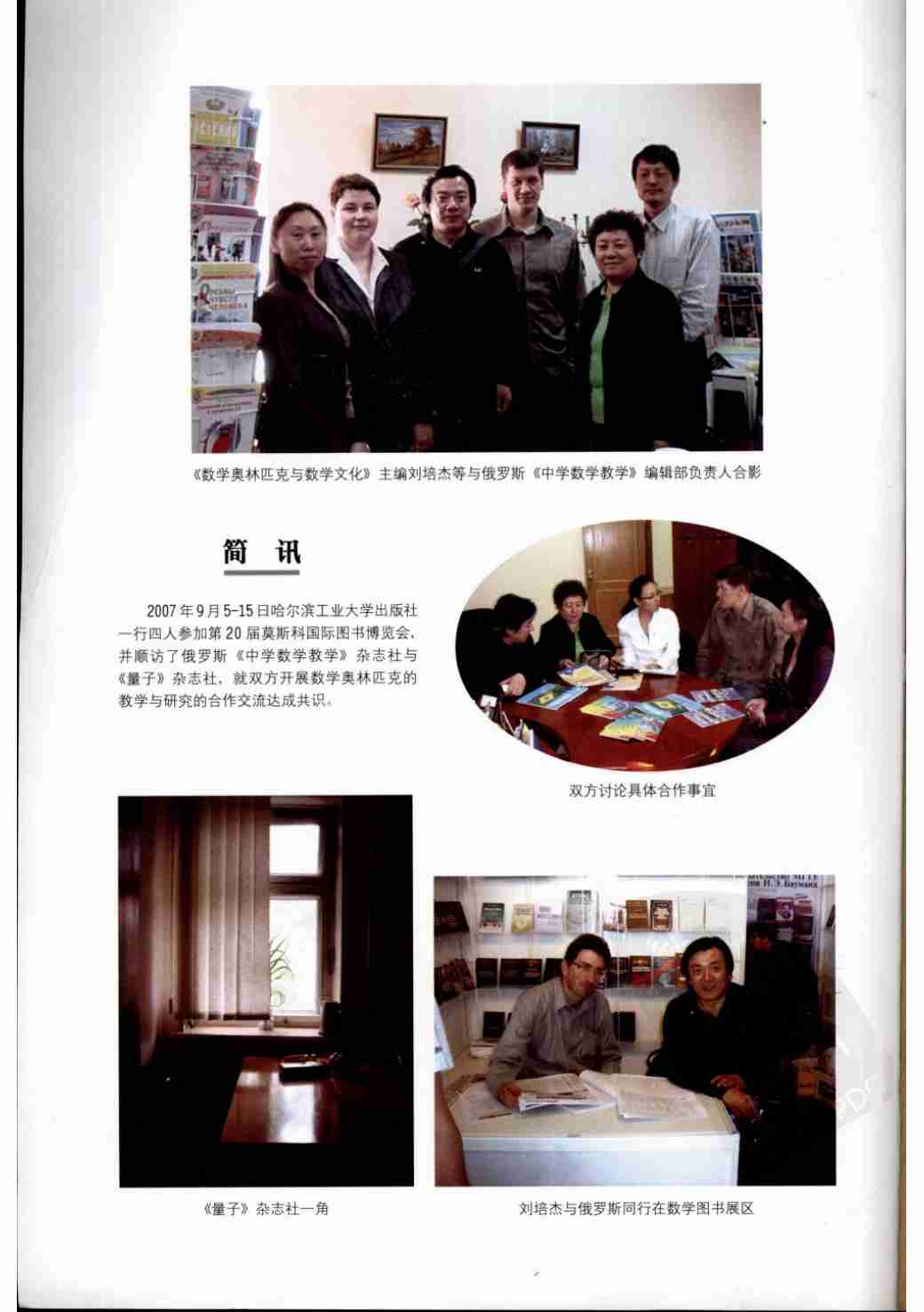 数学奥林匹克与数学文化20082.pdf-4-预览